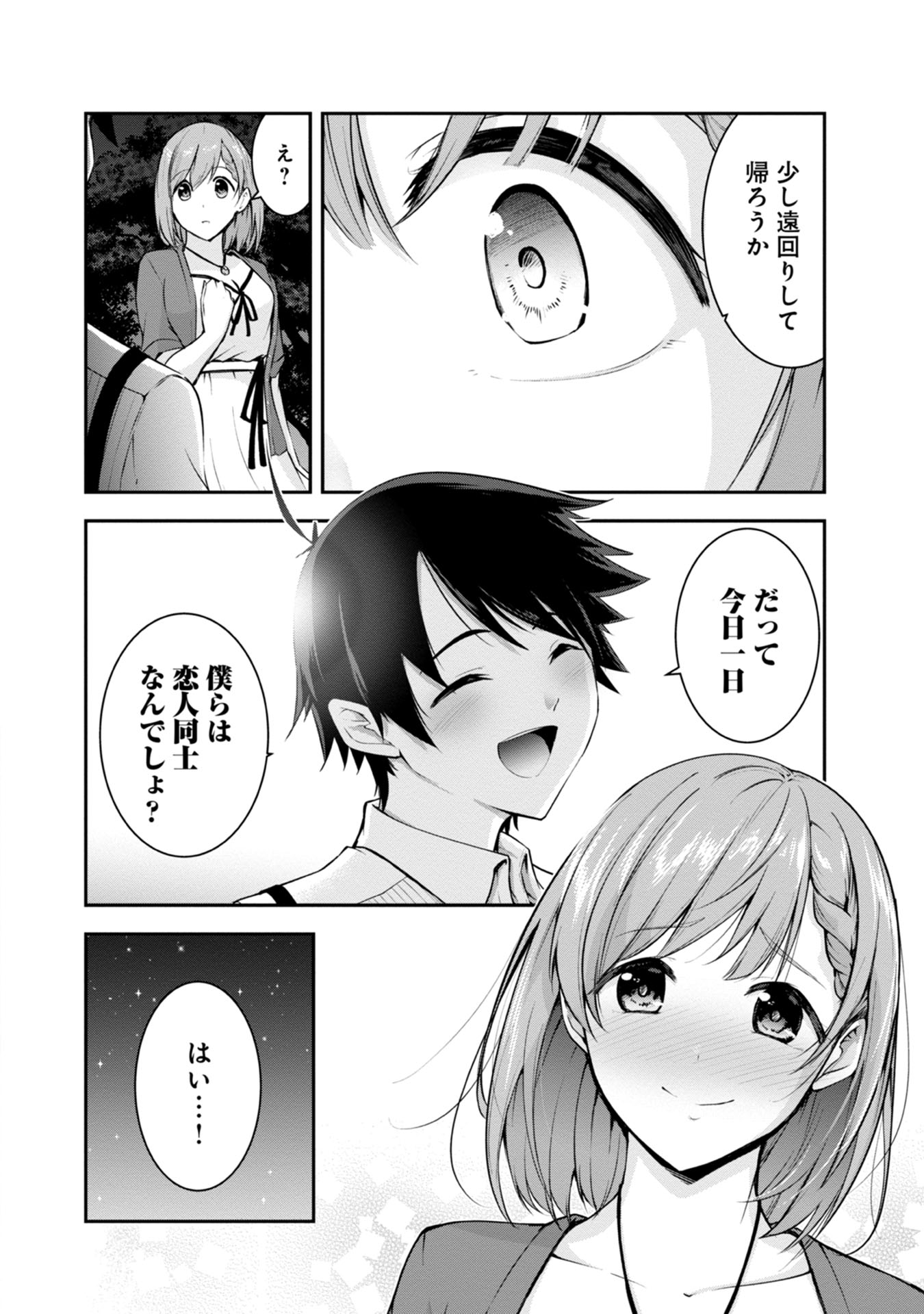 Yuusha-sama, Sakuya mo Otanoshimi deshita ne. - Chapter 36 - Page 18