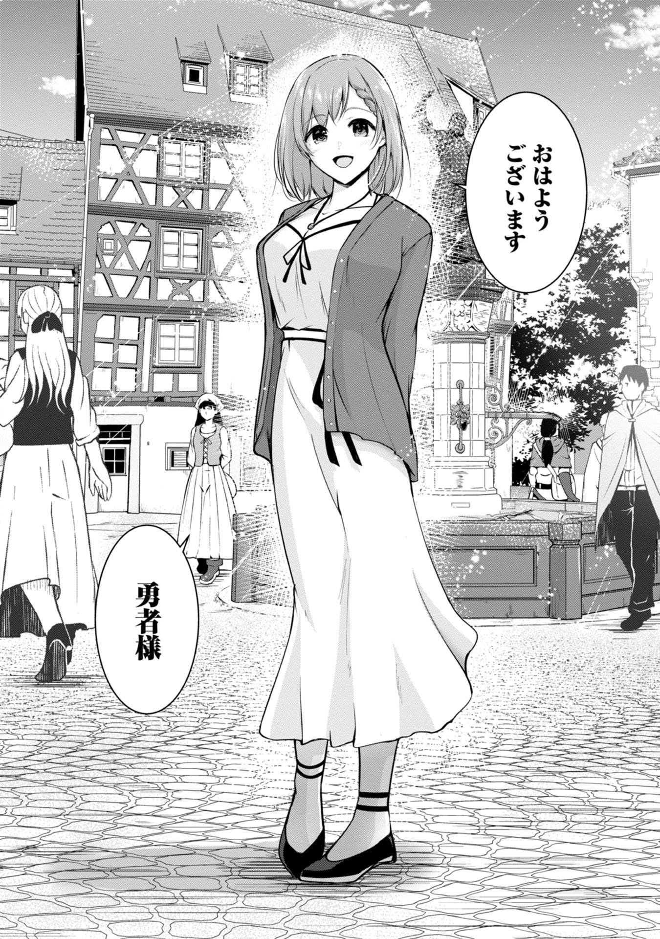 Yuusha-sama, Sakuya mo Otanoshimi deshita ne. - Chapter 36 - Page 4