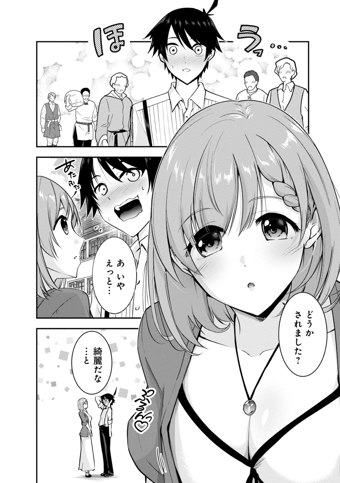 Yuusha-sama, Sakuya mo Otanoshimi deshita ne. - Chapter 36 - Page 5