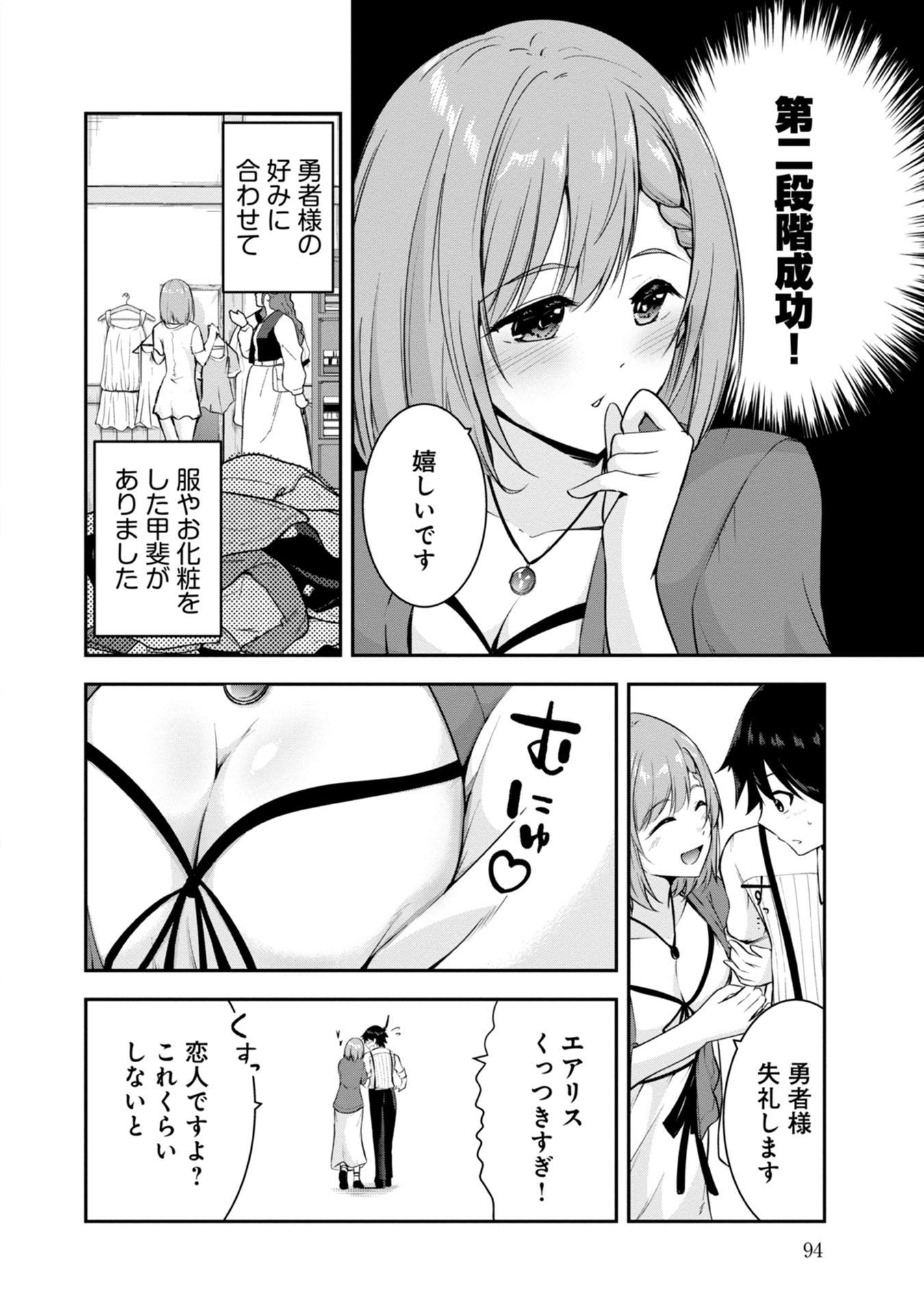 Yuusha-sama, Sakuya mo Otanoshimi deshita ne. - Chapter 36 - Page 6