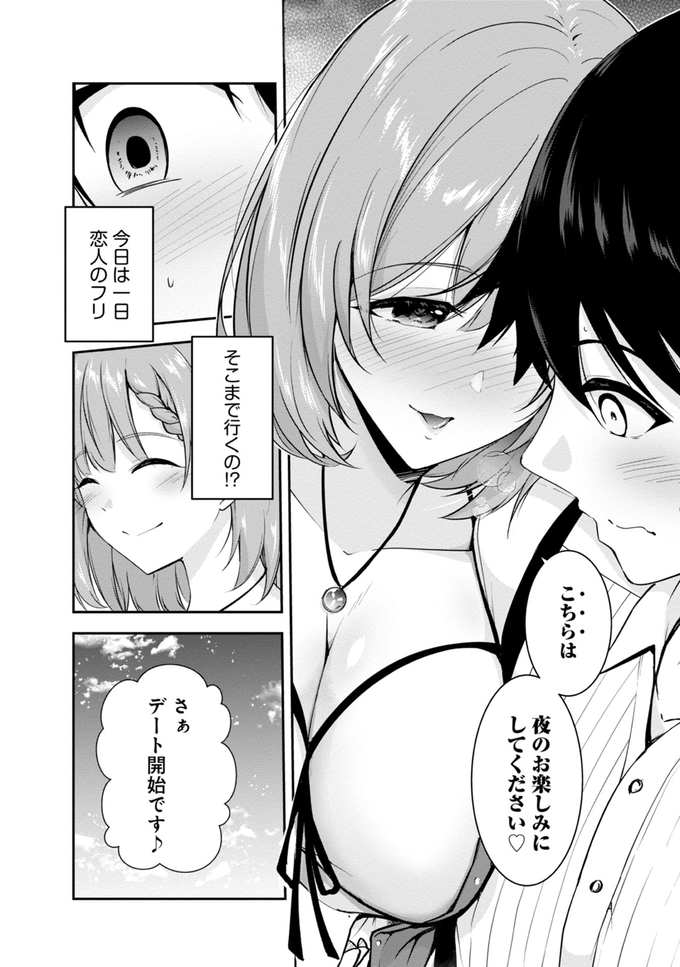 Yuusha-sama, Sakuya mo Otanoshimi deshita ne. - Chapter 36 - Page 7