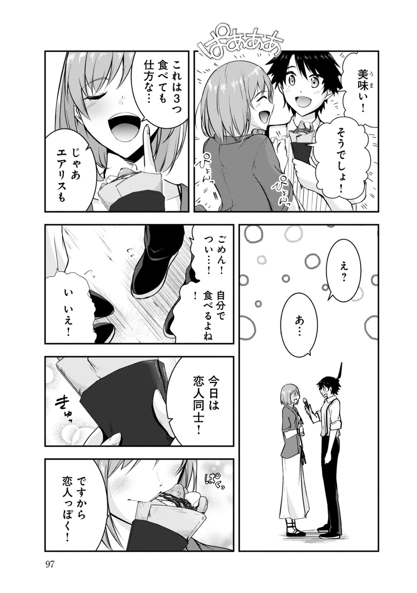 Yuusha-sama, Sakuya mo Otanoshimi deshita ne. - Chapter 36 - Page 9