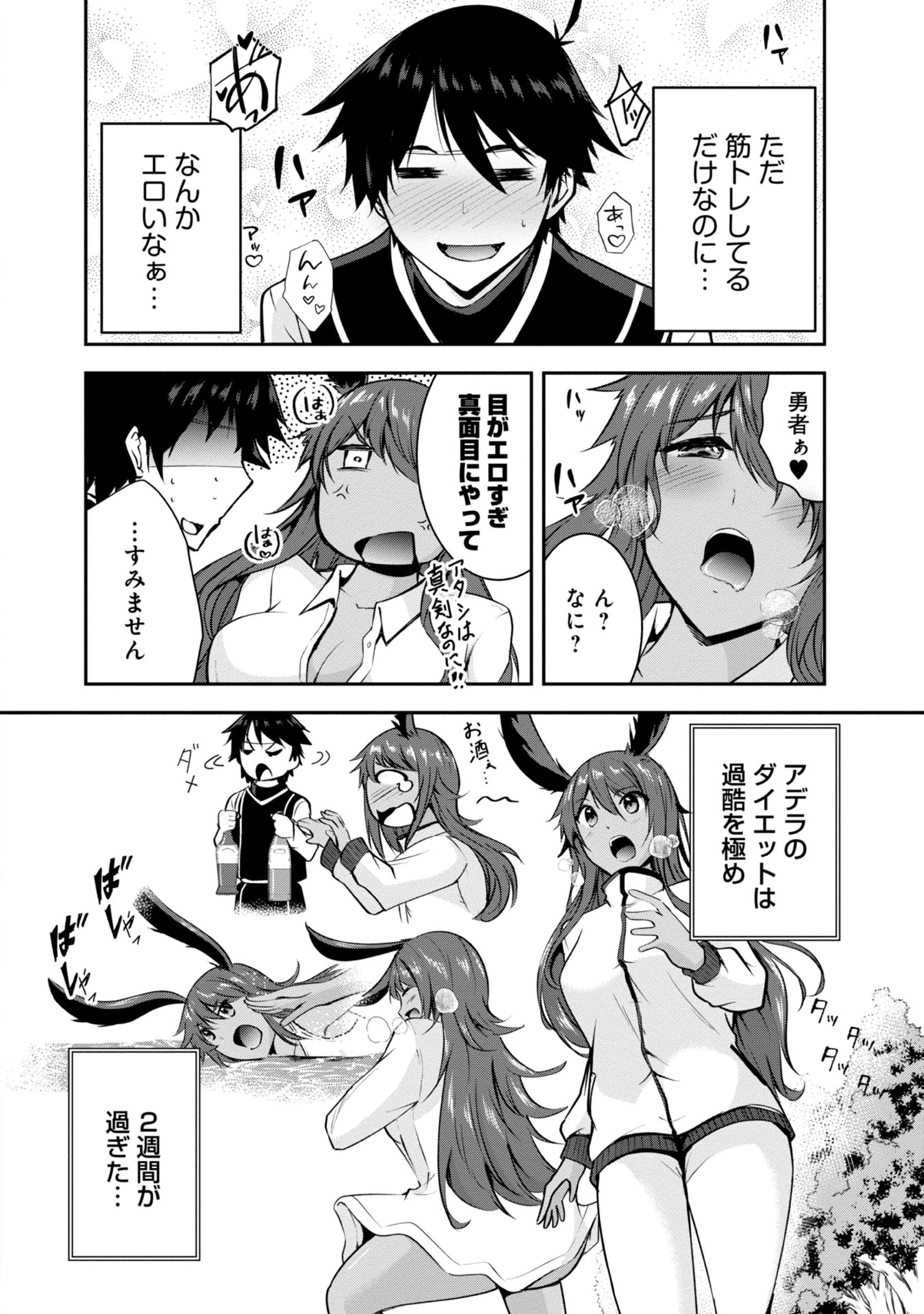 Yuusha-sama, Sakuya mo Otanoshimi deshita ne. - Chapter 37 - Page 10