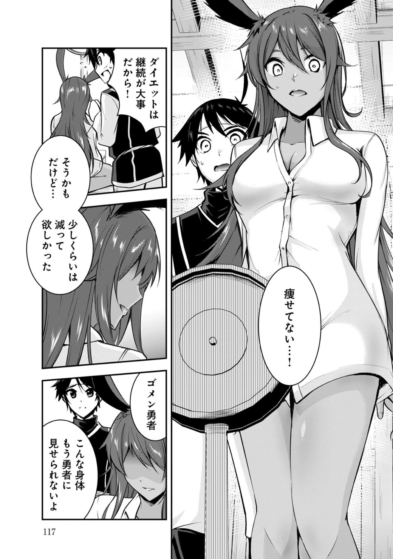 Yuusha-sama, Sakuya mo Otanoshimi deshita ne. - Chapter 37 - Page 11