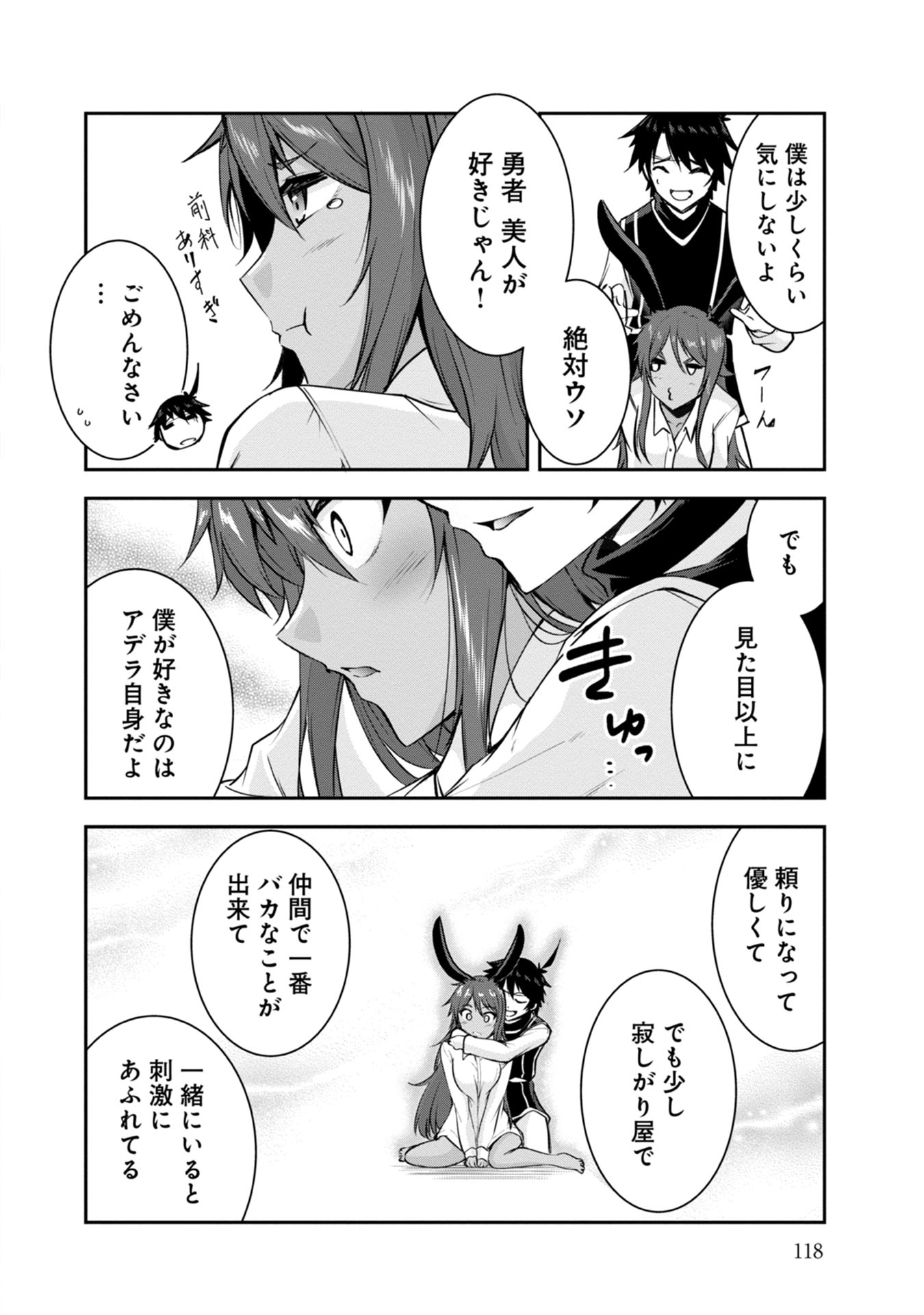 Yuusha-sama, Sakuya mo Otanoshimi deshita ne. - Chapter 37 - Page 12