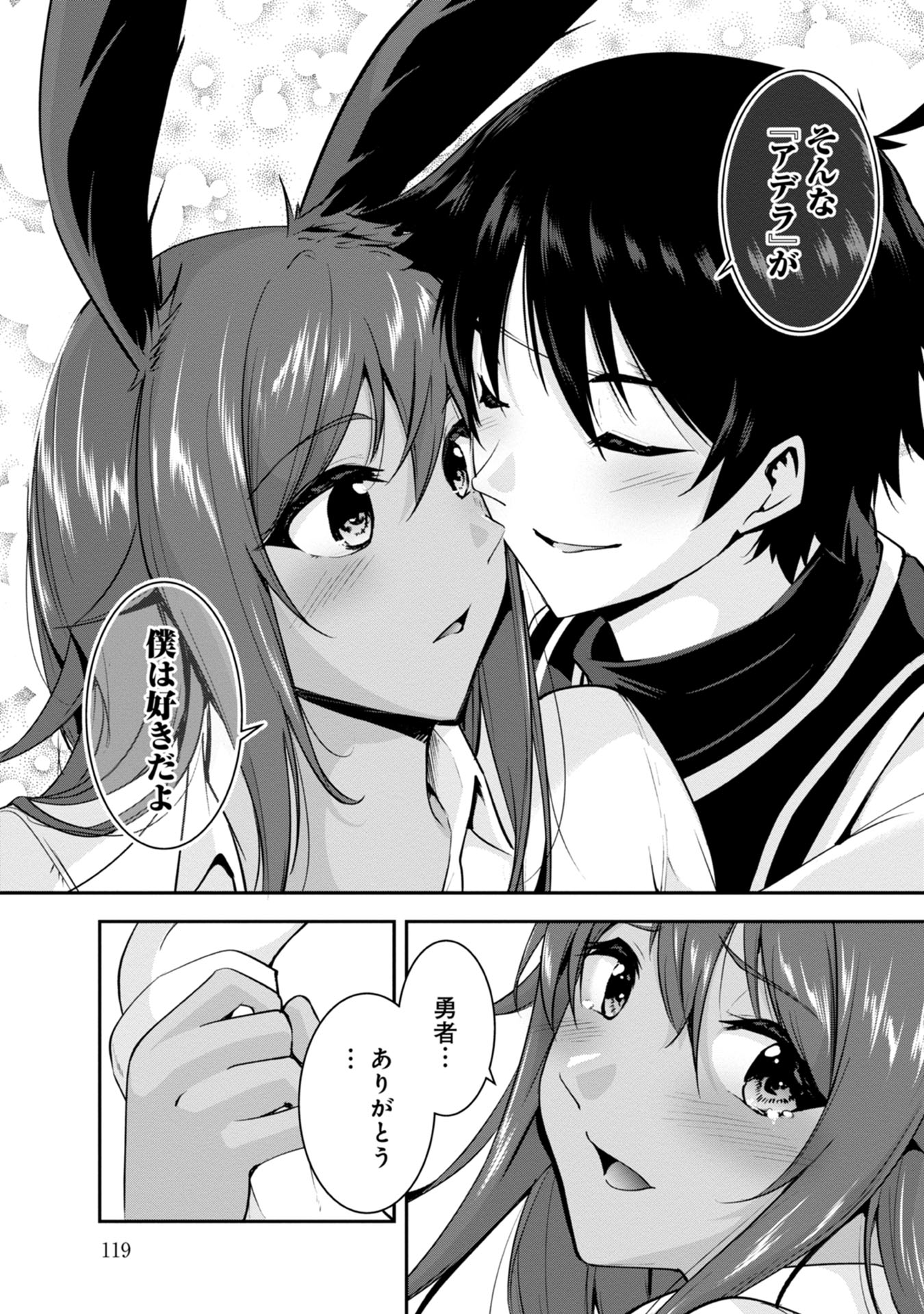 Yuusha-sama, Sakuya mo Otanoshimi deshita ne. - Chapter 37 - Page 13