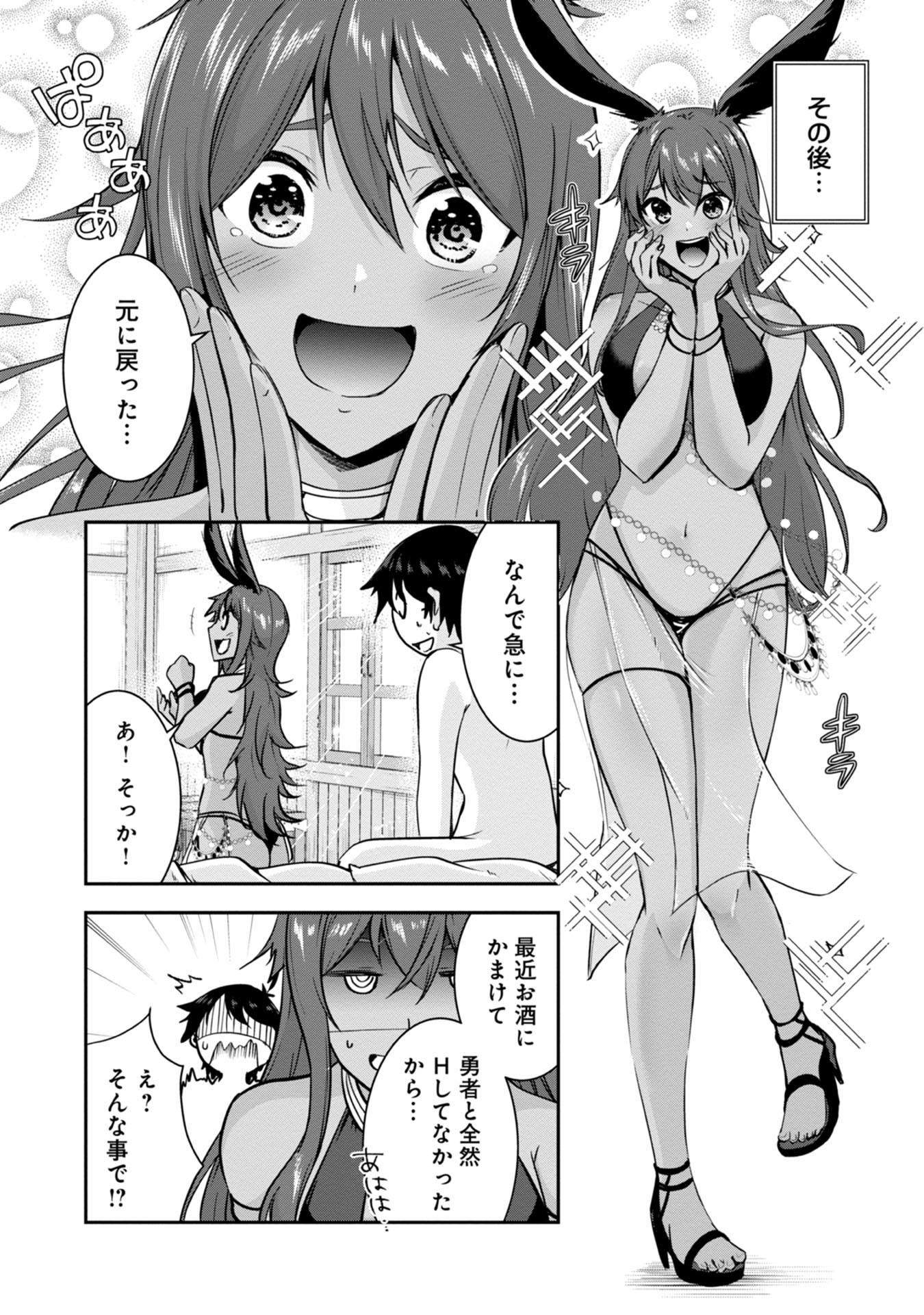 Yuusha-sama, Sakuya mo Otanoshimi deshita ne. - Chapter 37 - Page 16