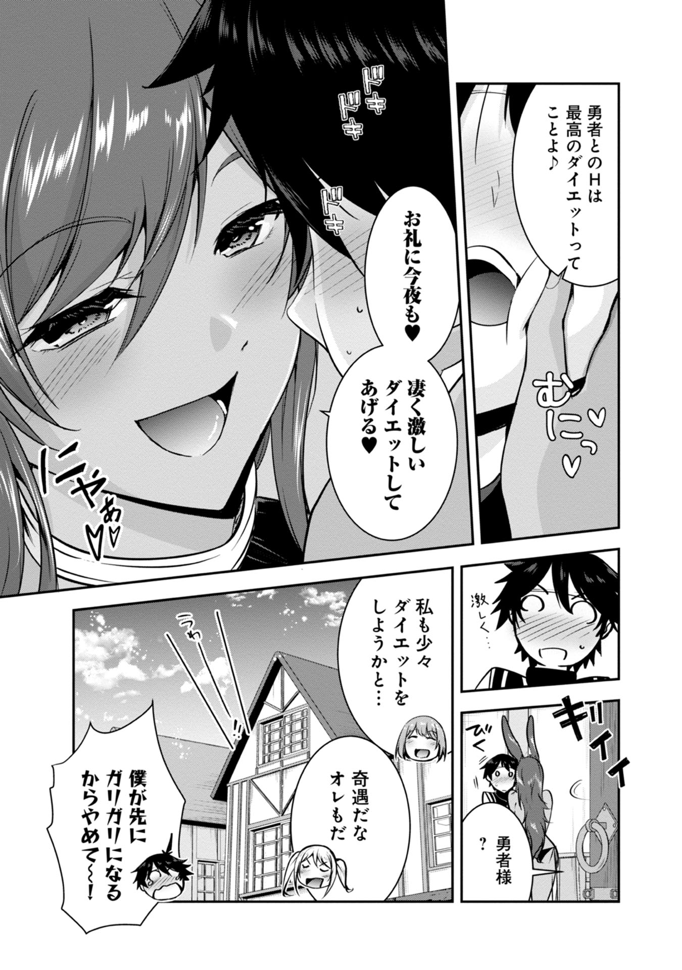 Yuusha-sama, Sakuya mo Otanoshimi deshita ne. - Chapter 37 - Page 17