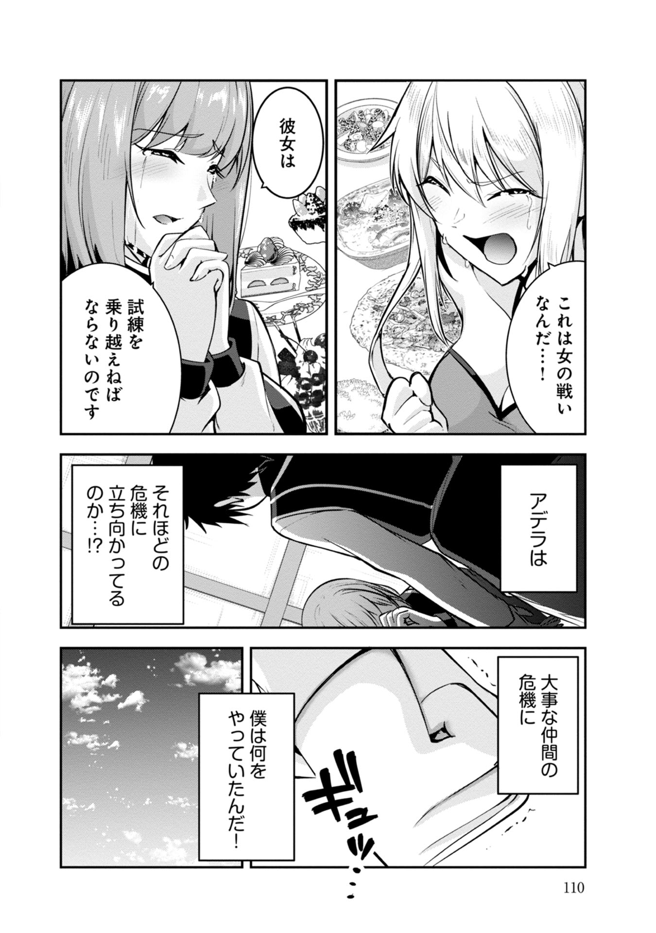 Yuusha-sama, Sakuya mo Otanoshimi deshita ne. - Chapter 37 - Page 4