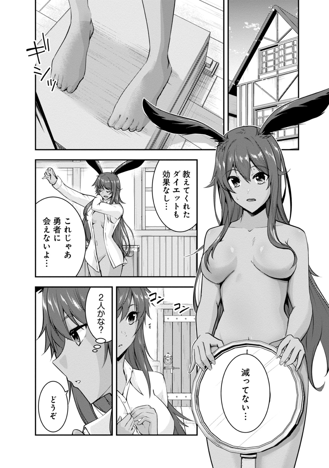 Yuusha-sama, Sakuya mo Otanoshimi deshita ne. - Chapter 37 - Page 5