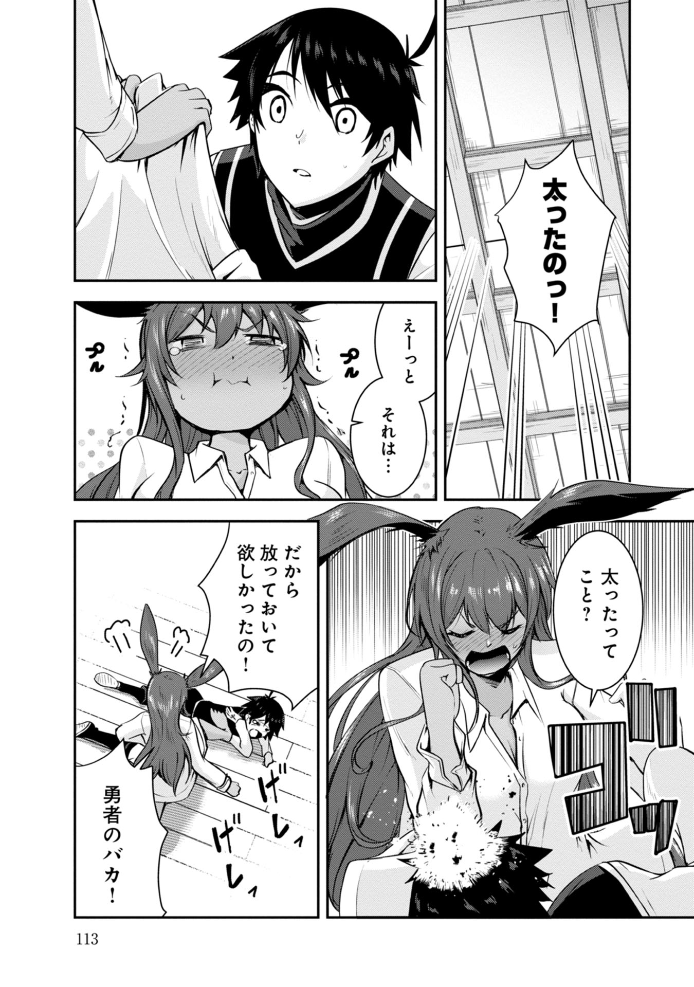 Yuusha-sama, Sakuya mo Otanoshimi deshita ne. - Chapter 37 - Page 7