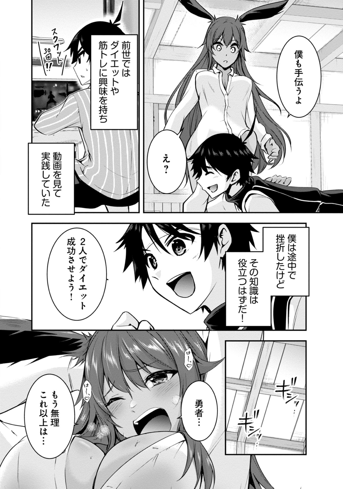 Yuusha-sama, Sakuya mo Otanoshimi deshita ne. - Chapter 37 - Page 8
