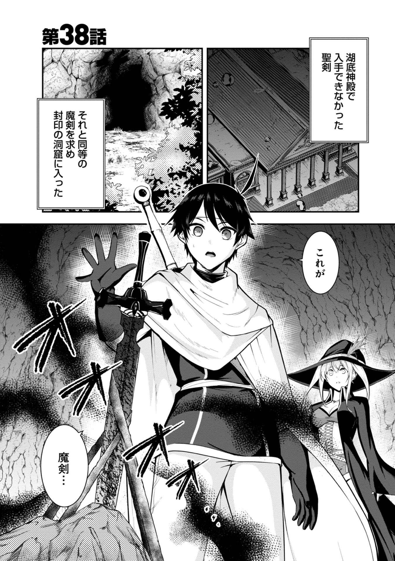 Yuusha-sama, Sakuya mo Otanoshimi deshita ne. - Chapter 38 - Page 1