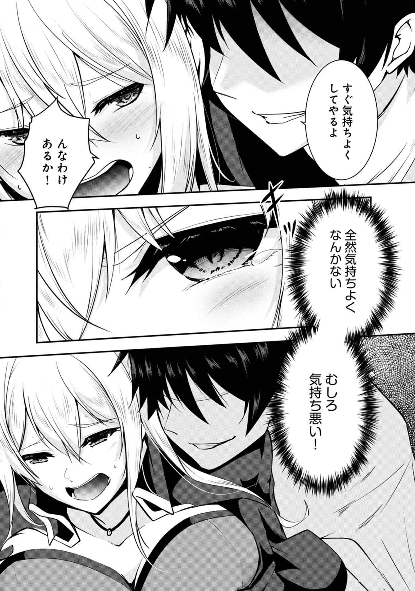 Yuusha-sama, Sakuya mo Otanoshimi deshita ne. - Chapter 38 - Page 10
