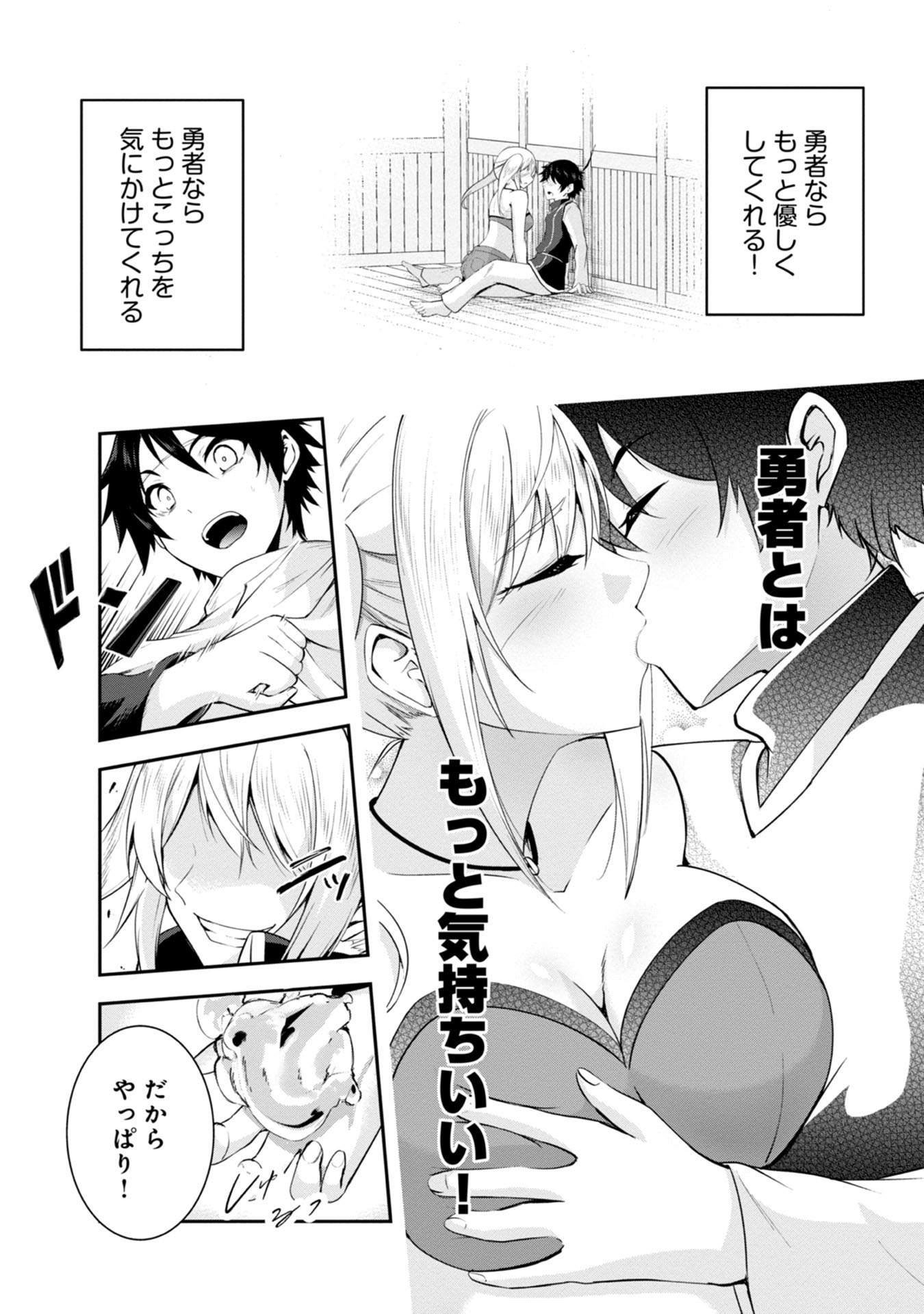 Yuusha-sama, Sakuya mo Otanoshimi deshita ne. - Chapter 38 - Page 11