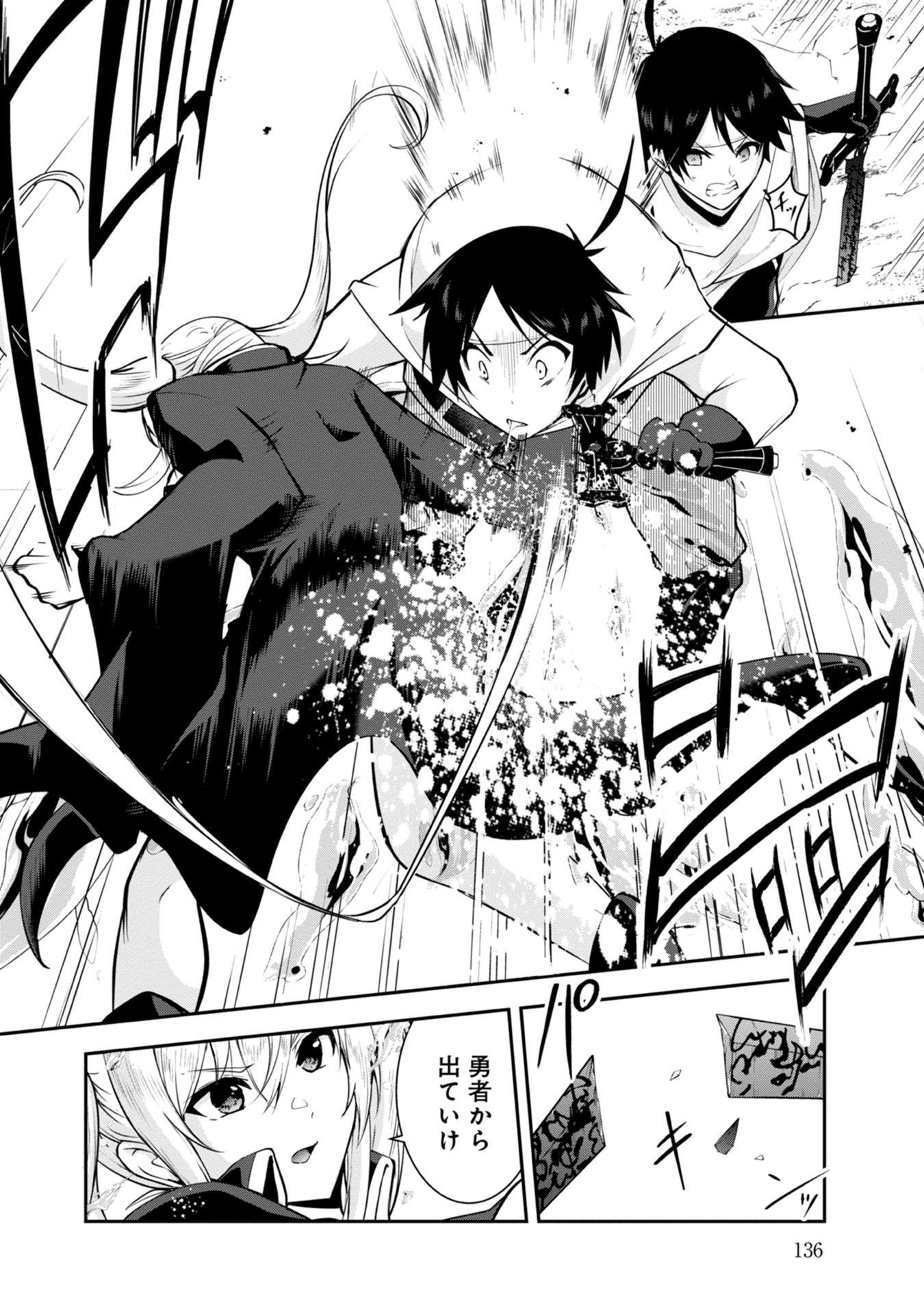 Yuusha-sama, Sakuya mo Otanoshimi deshita ne. - Chapter 38 - Page 12