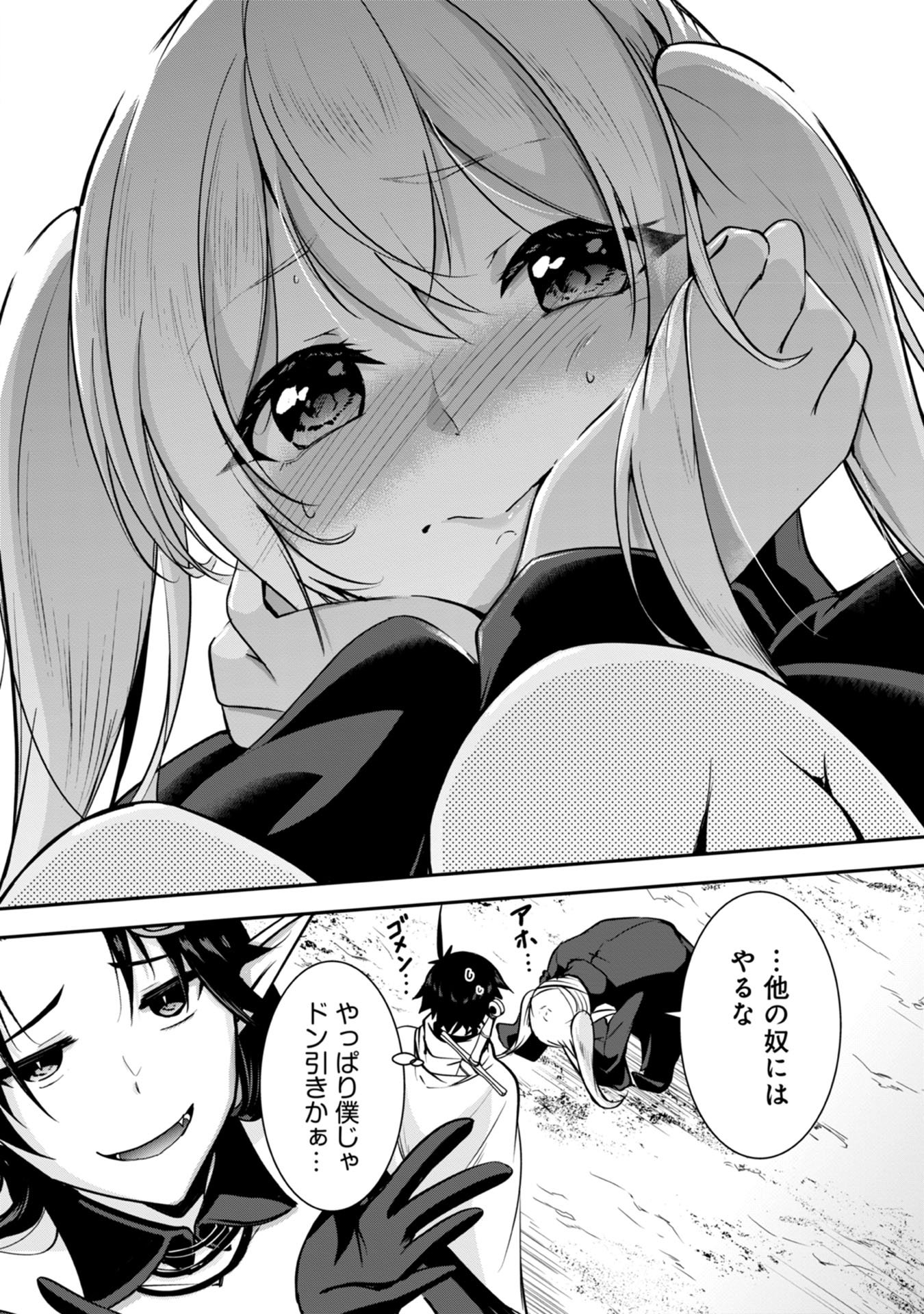 Yuusha-sama, Sakuya mo Otanoshimi deshita ne. - Chapter 38 - Page 16