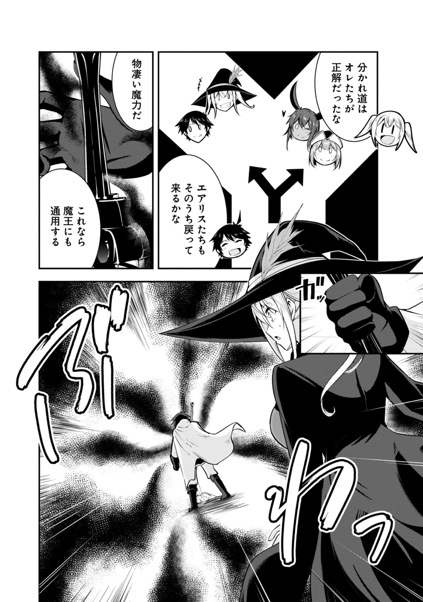 Yuusha-sama, Sakuya mo Otanoshimi deshita ne. - Chapter 38 - Page 2