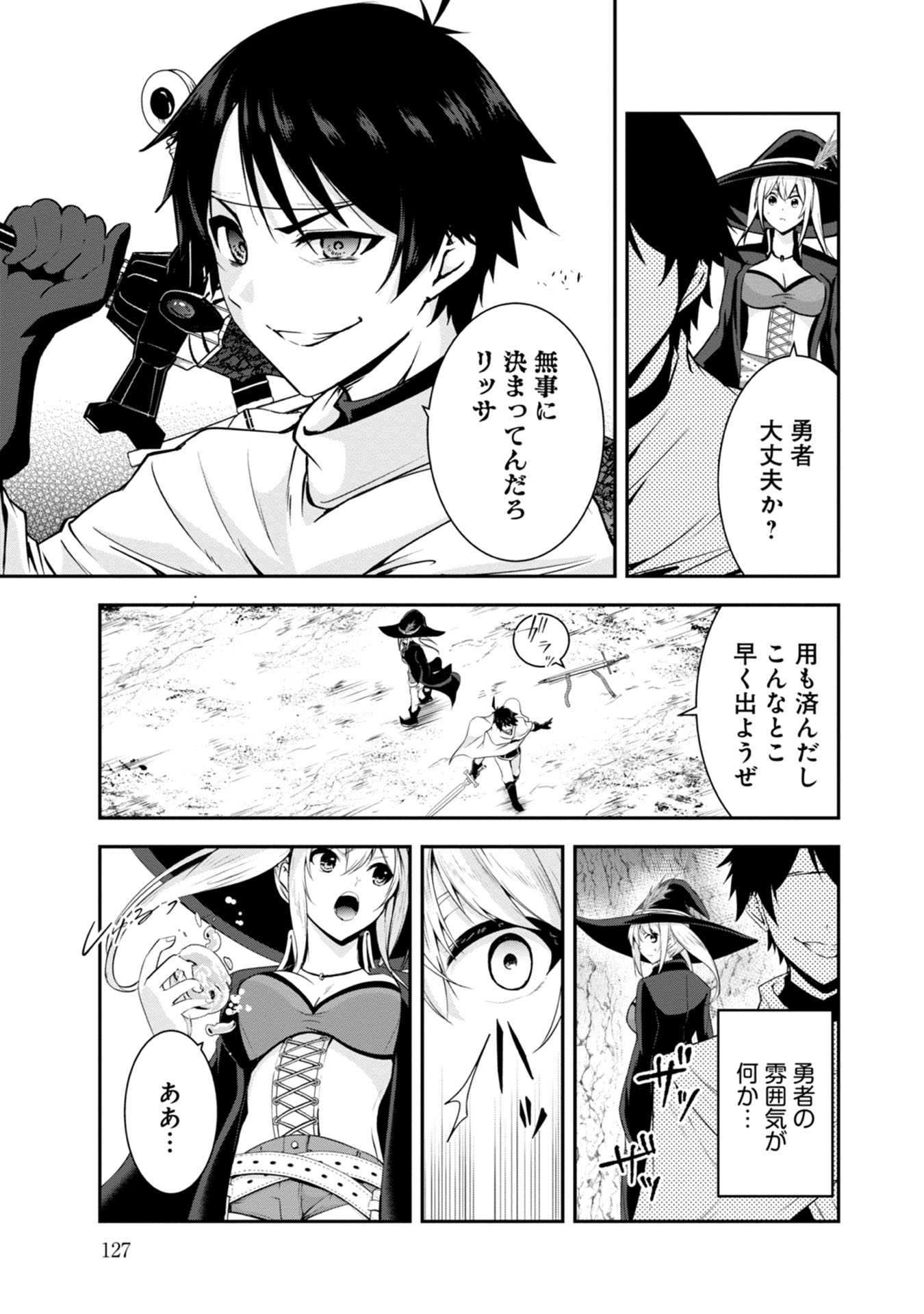 Yuusha-sama, Sakuya mo Otanoshimi deshita ne. - Chapter 38 - Page 3