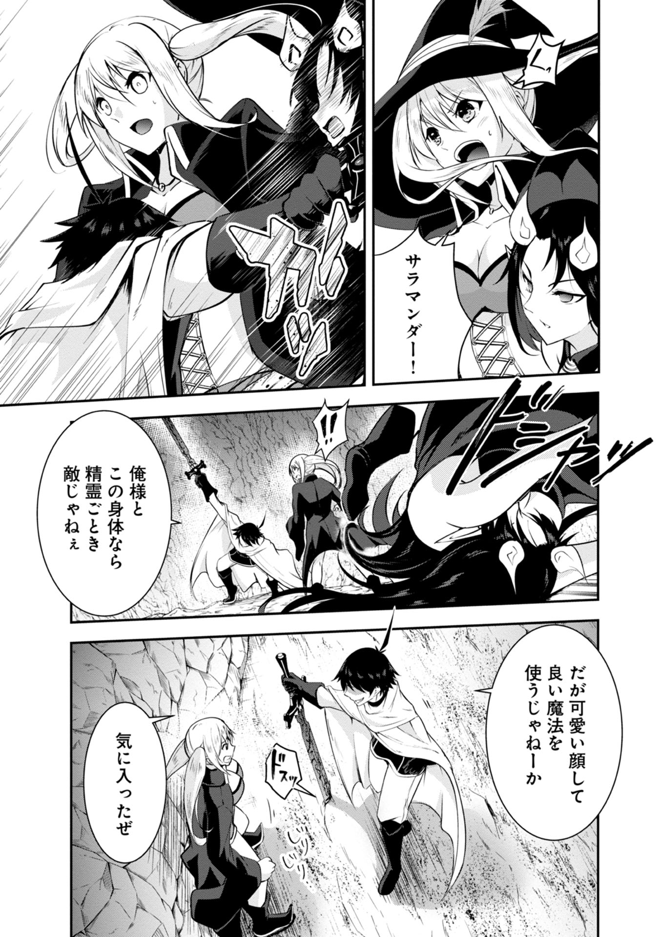 Yuusha-sama, Sakuya mo Otanoshimi deshita ne. - Chapter 38 - Page 5