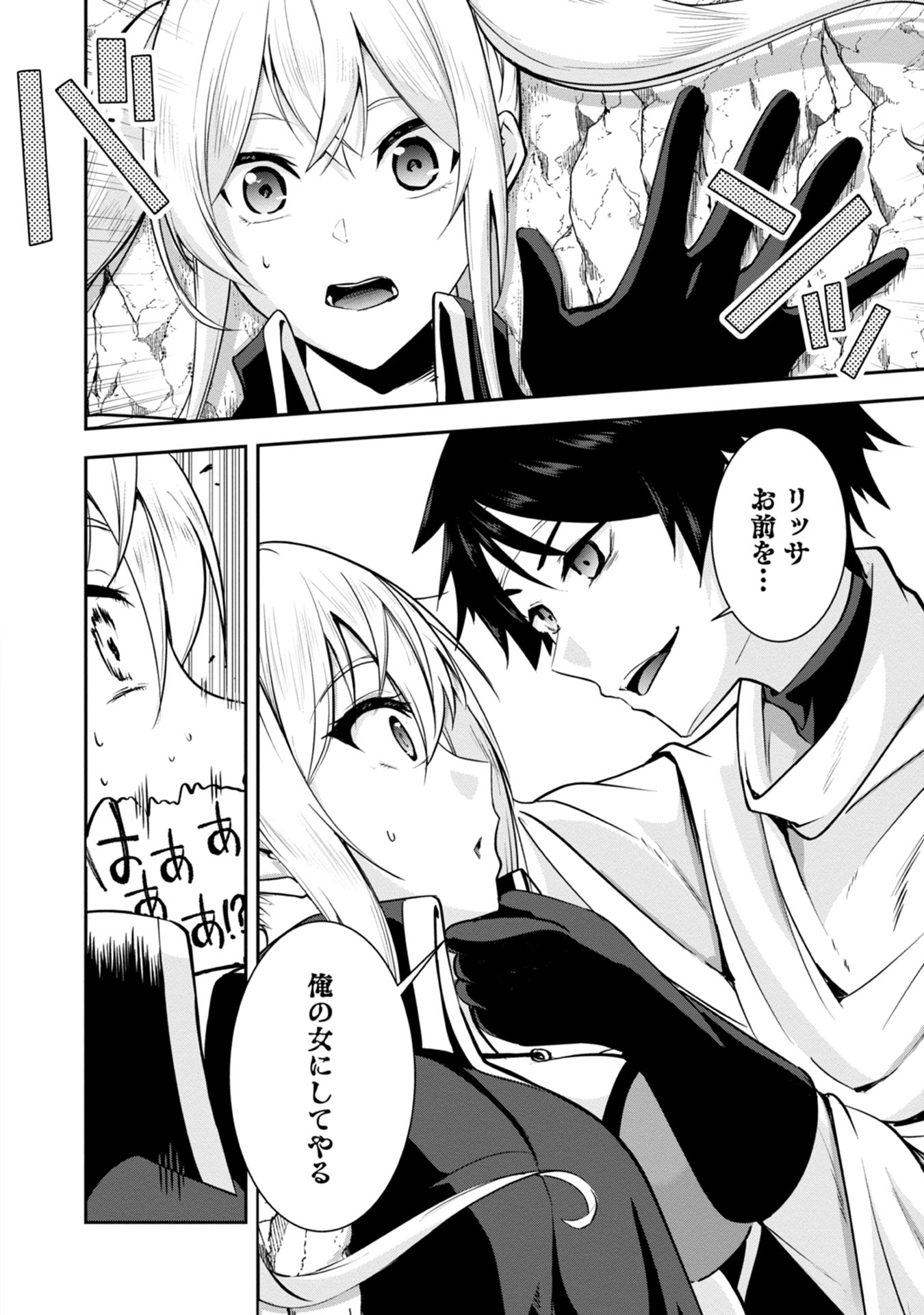 Yuusha-sama, Sakuya mo Otanoshimi deshita ne. - Chapter 38 - Page 6