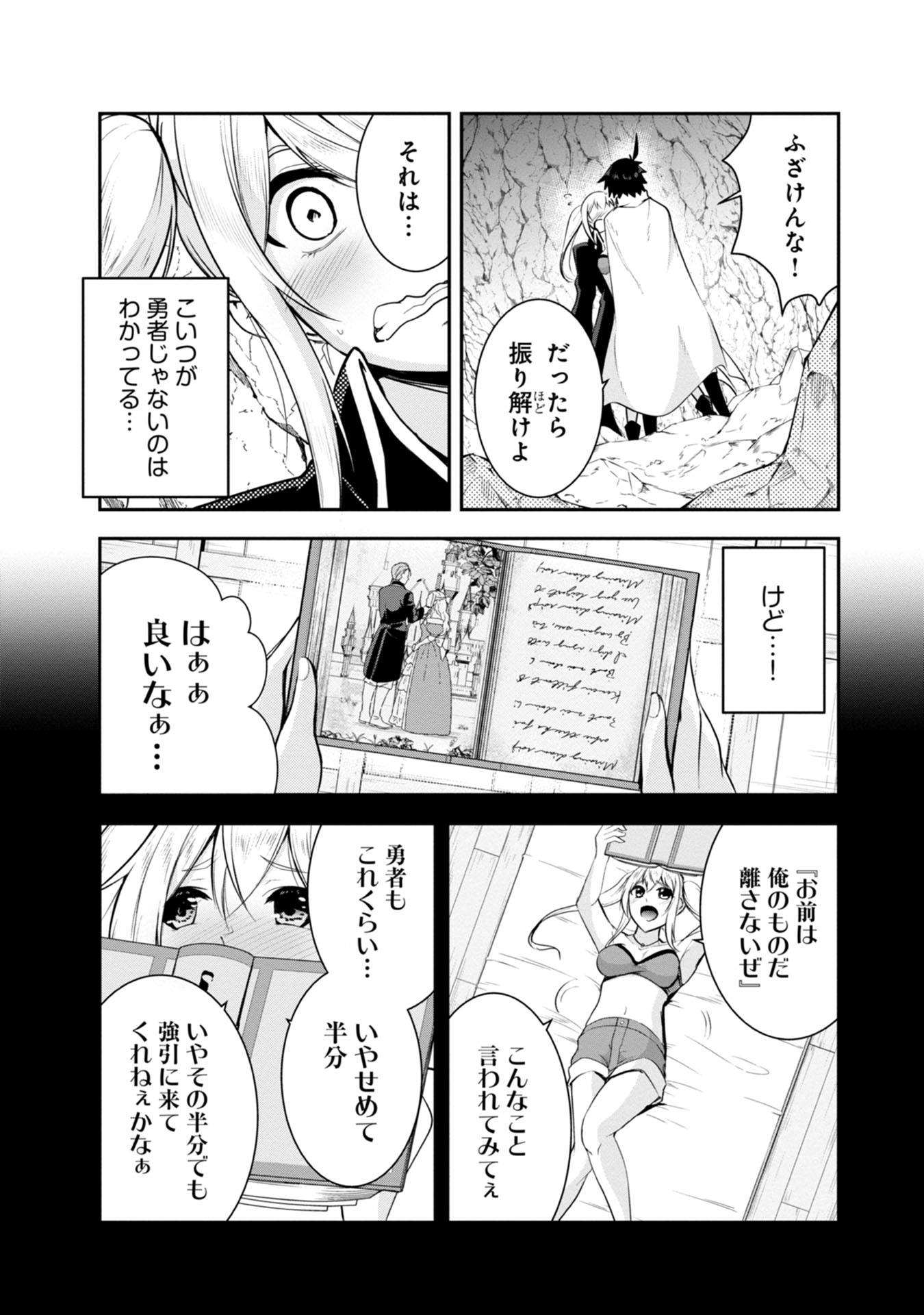 Yuusha-sama, Sakuya mo Otanoshimi deshita ne. - Chapter 38 - Page 7