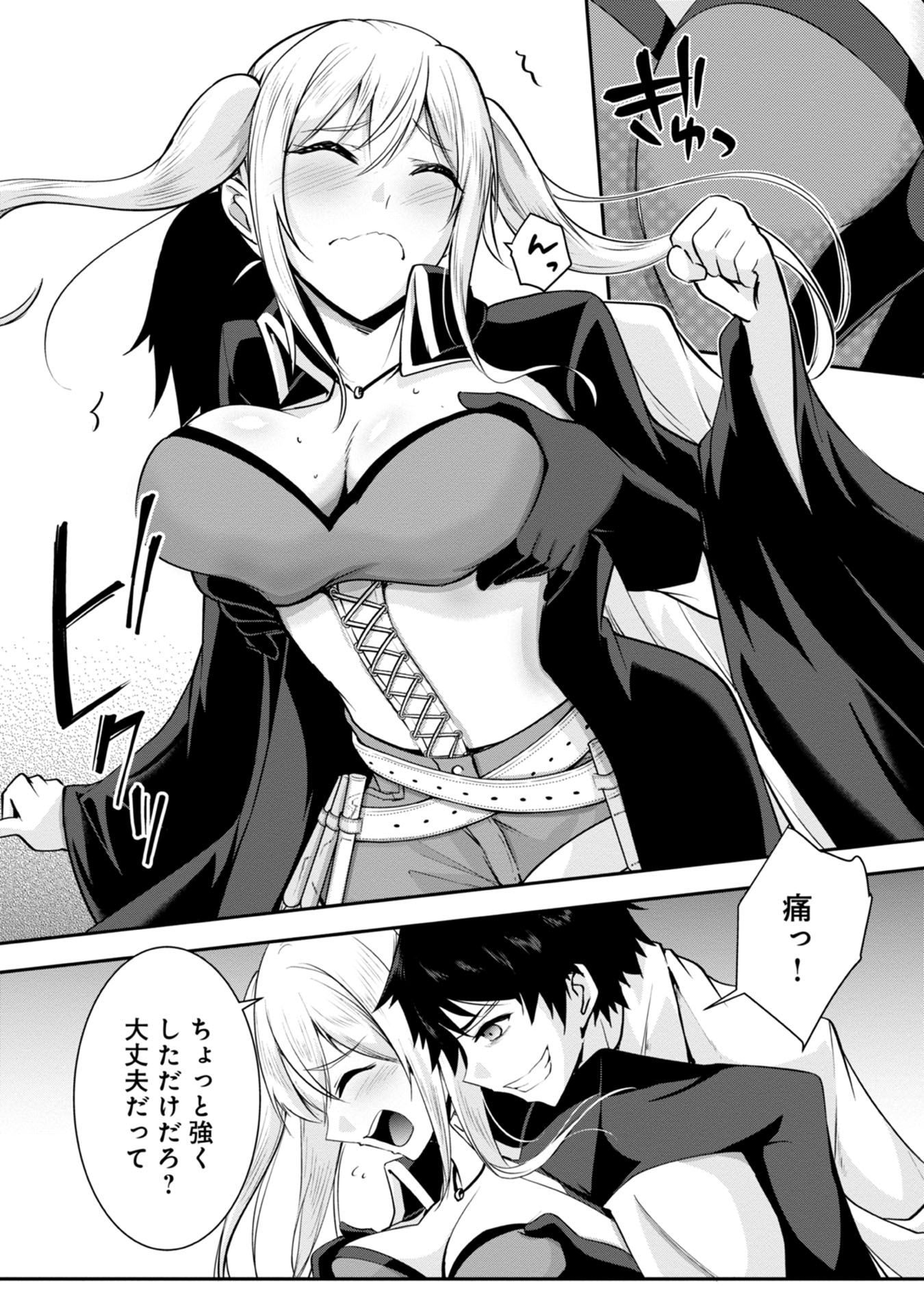 Yuusha-sama, Sakuya mo Otanoshimi deshita ne. - Chapter 38 - Page 9