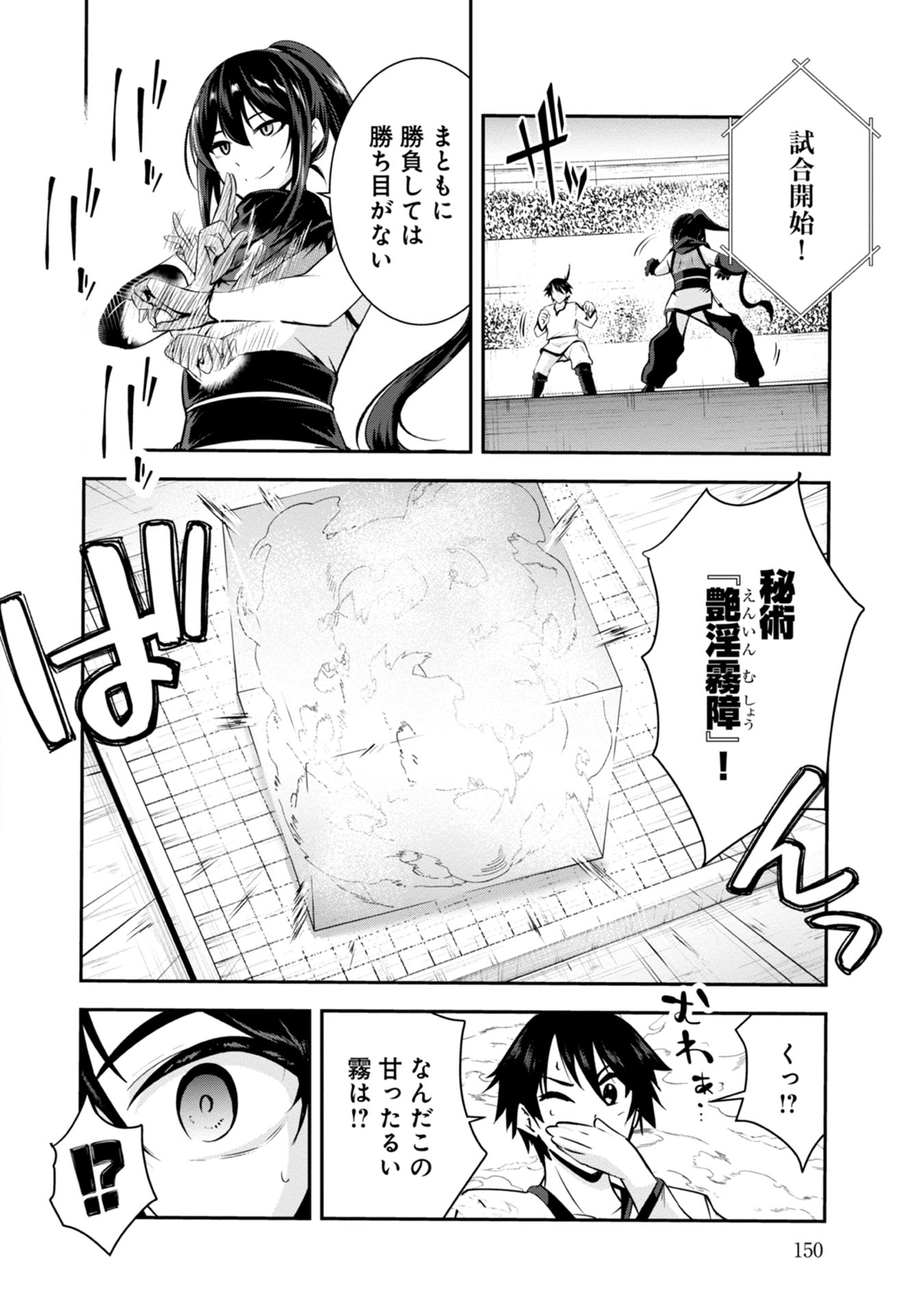 Yuusha-sama, Sakuya mo Otanoshimi deshita ne. - Chapter 39 - Page 10