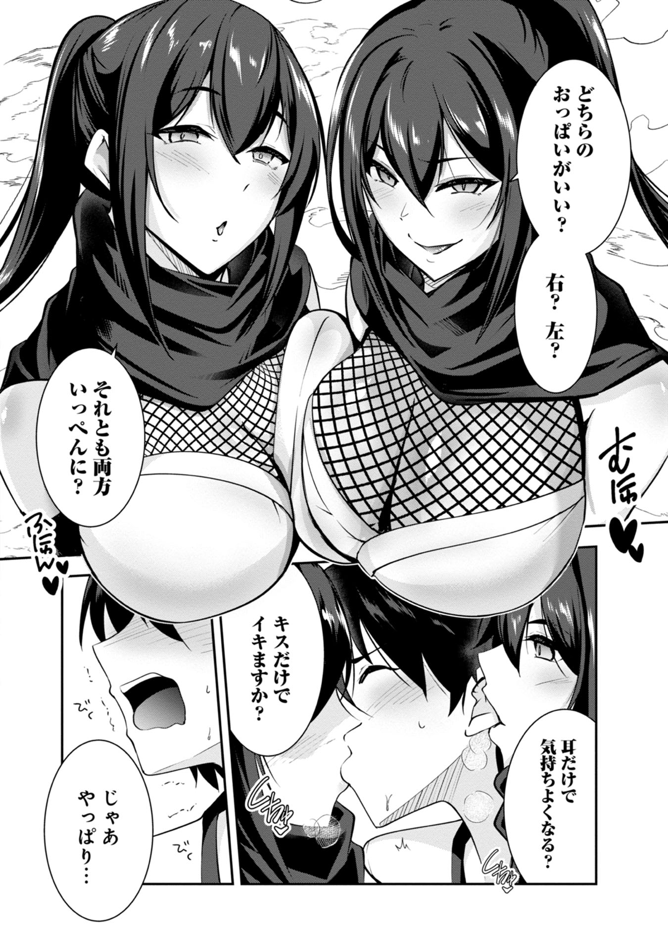 Yuusha-sama, Sakuya mo Otanoshimi deshita ne. - Chapter 39 - Page 12