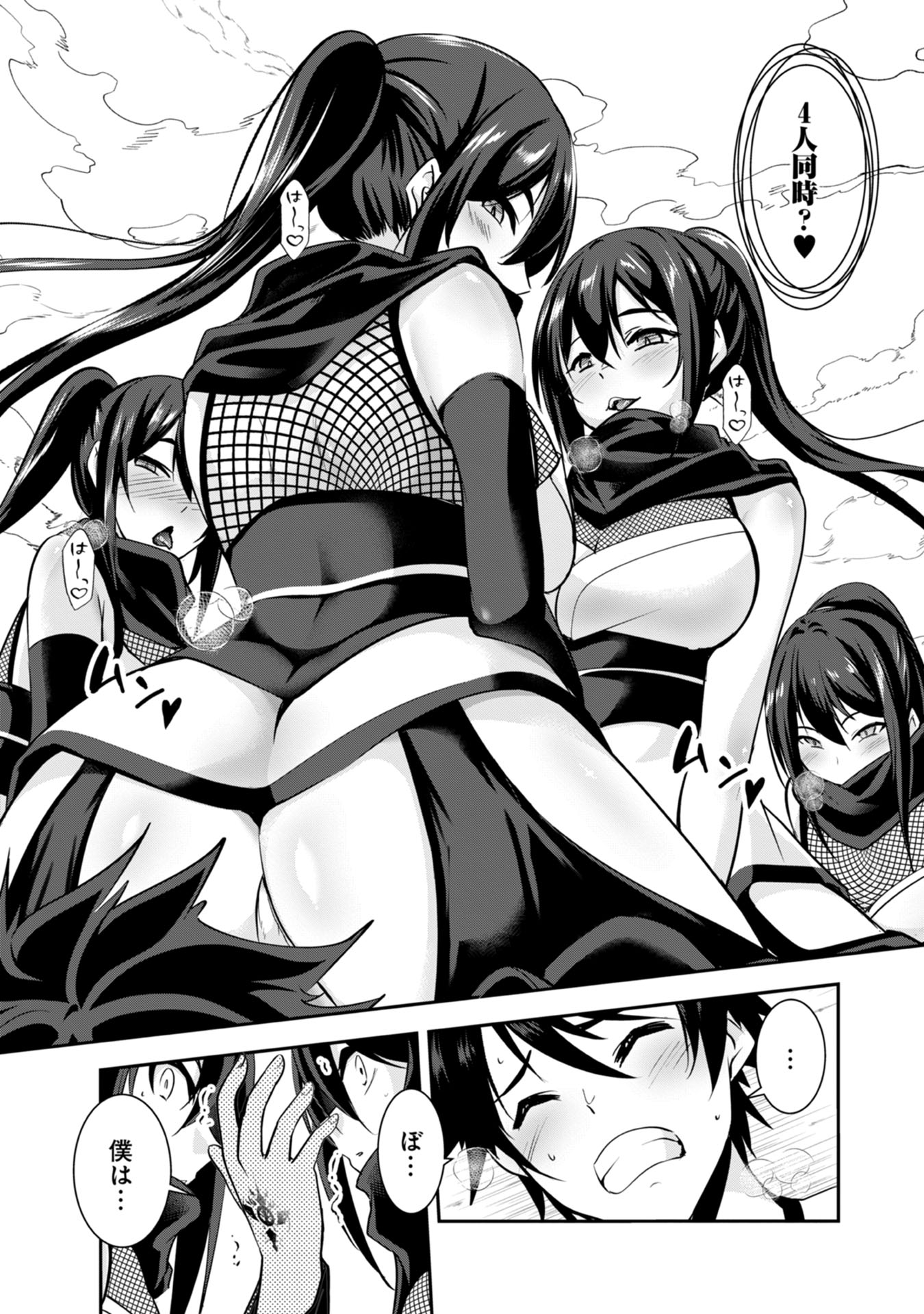Yuusha-sama, Sakuya mo Otanoshimi deshita ne. - Chapter 39 - Page 13