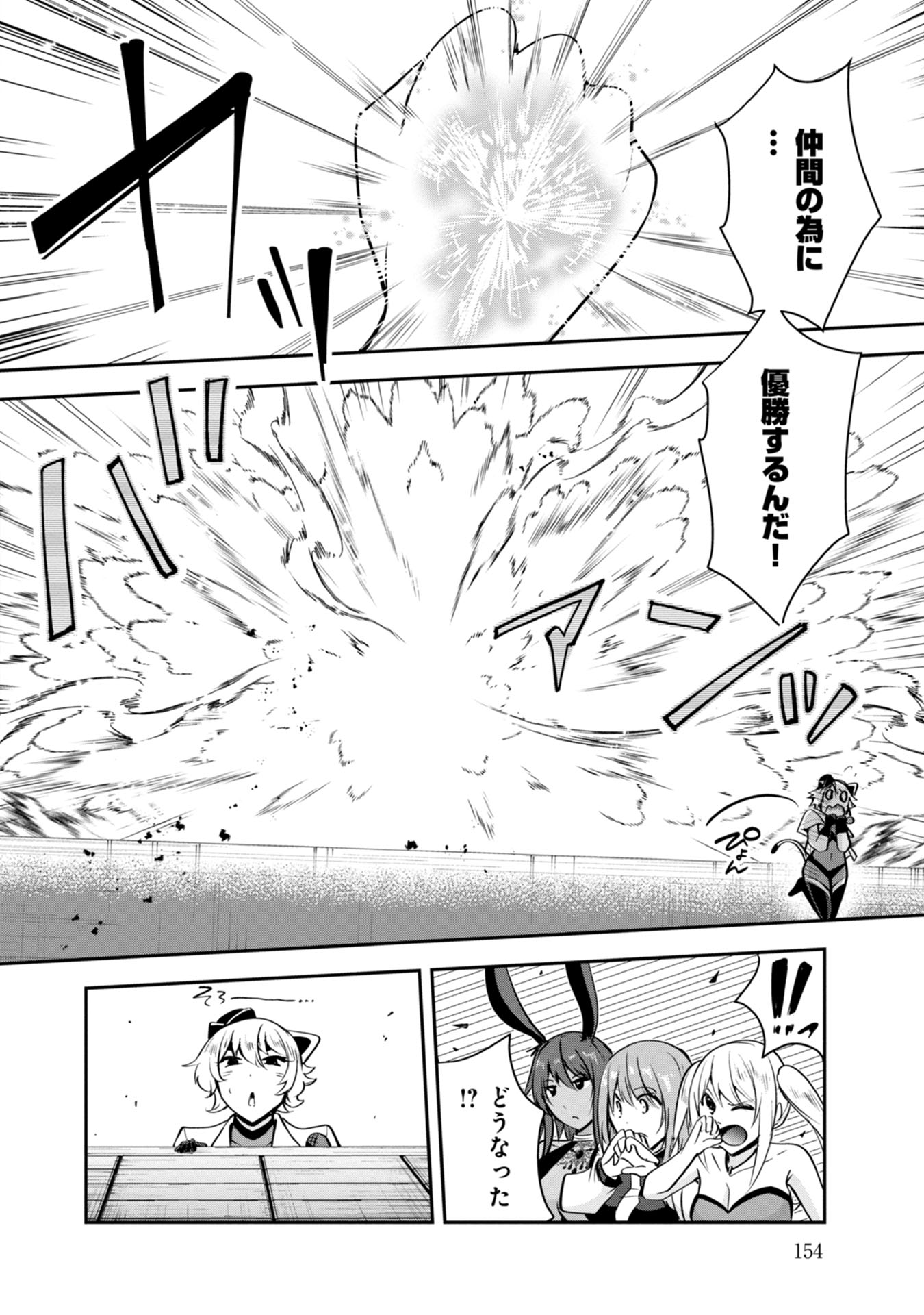 Yuusha-sama, Sakuya mo Otanoshimi deshita ne. - Chapter 39 - Page 14