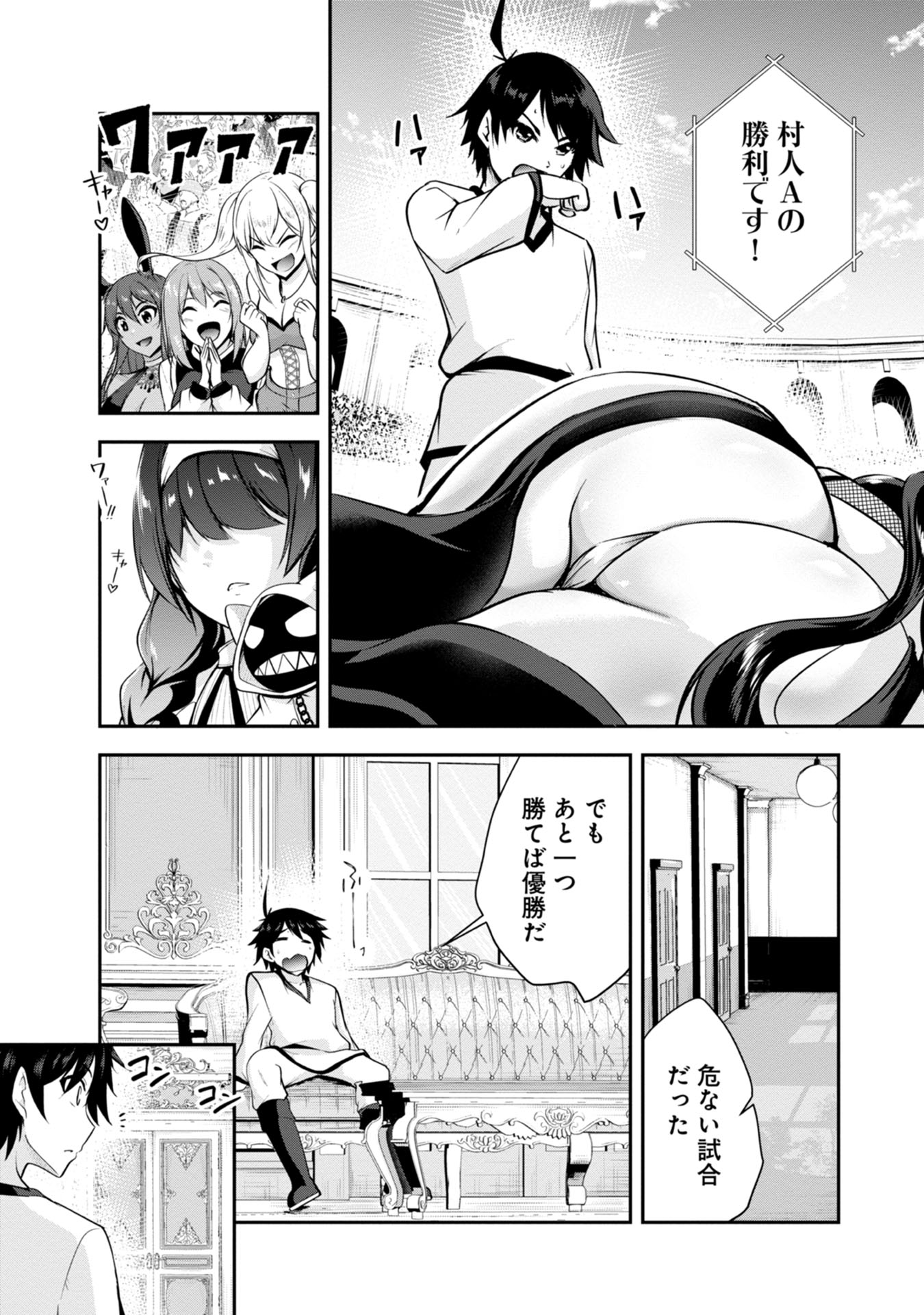 Yuusha-sama, Sakuya mo Otanoshimi deshita ne. - Chapter 39 - Page 15