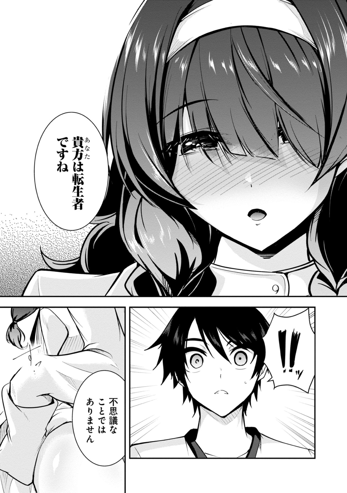 Yuusha-sama, Sakuya mo Otanoshimi deshita ne. - Chapter 39 - Page 17