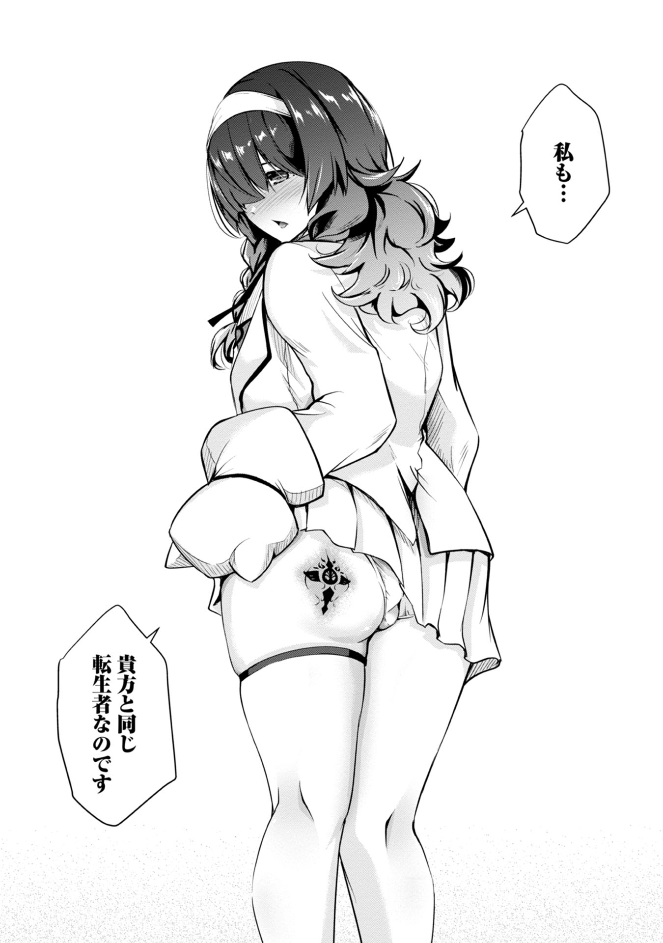 Yuusha-sama, Sakuya mo Otanoshimi deshita ne. - Chapter 39 - Page 18