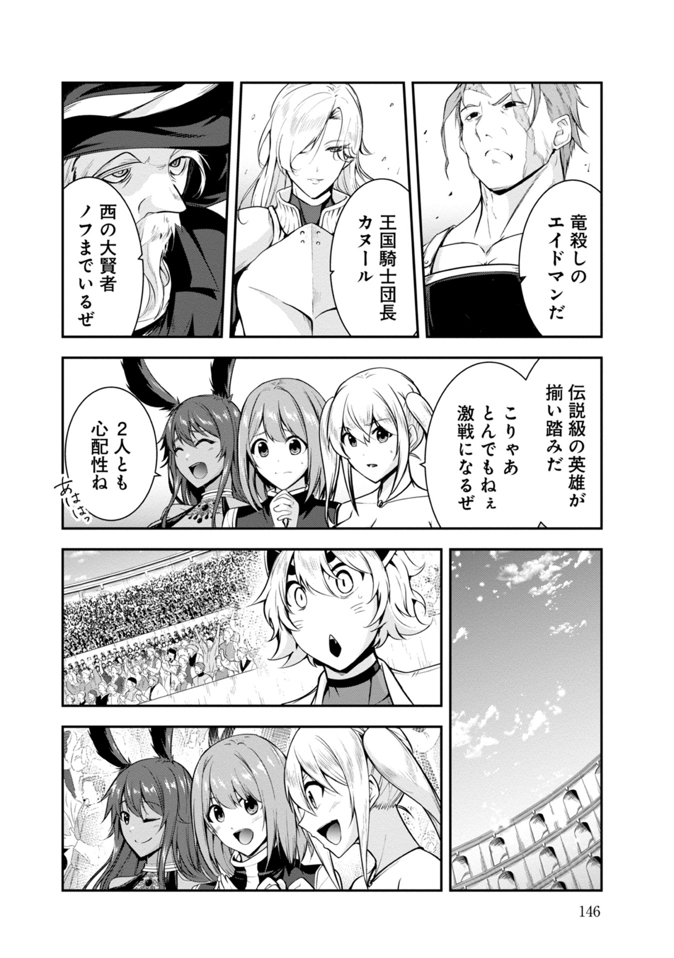 Yuusha-sama, Sakuya mo Otanoshimi deshita ne. - Chapter 39 - Page 6