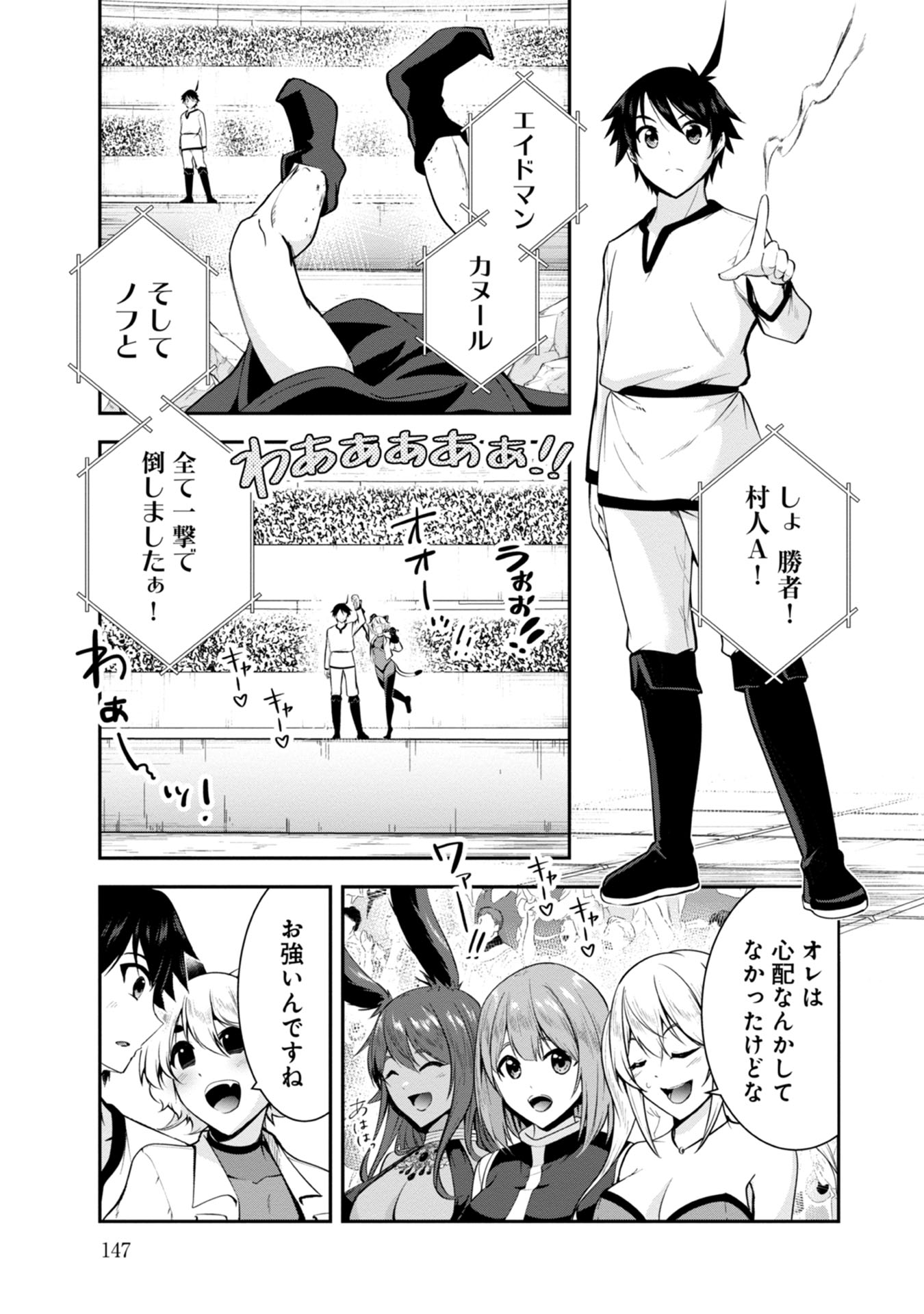Yuusha-sama, Sakuya mo Otanoshimi deshita ne. - Chapter 39 - Page 7