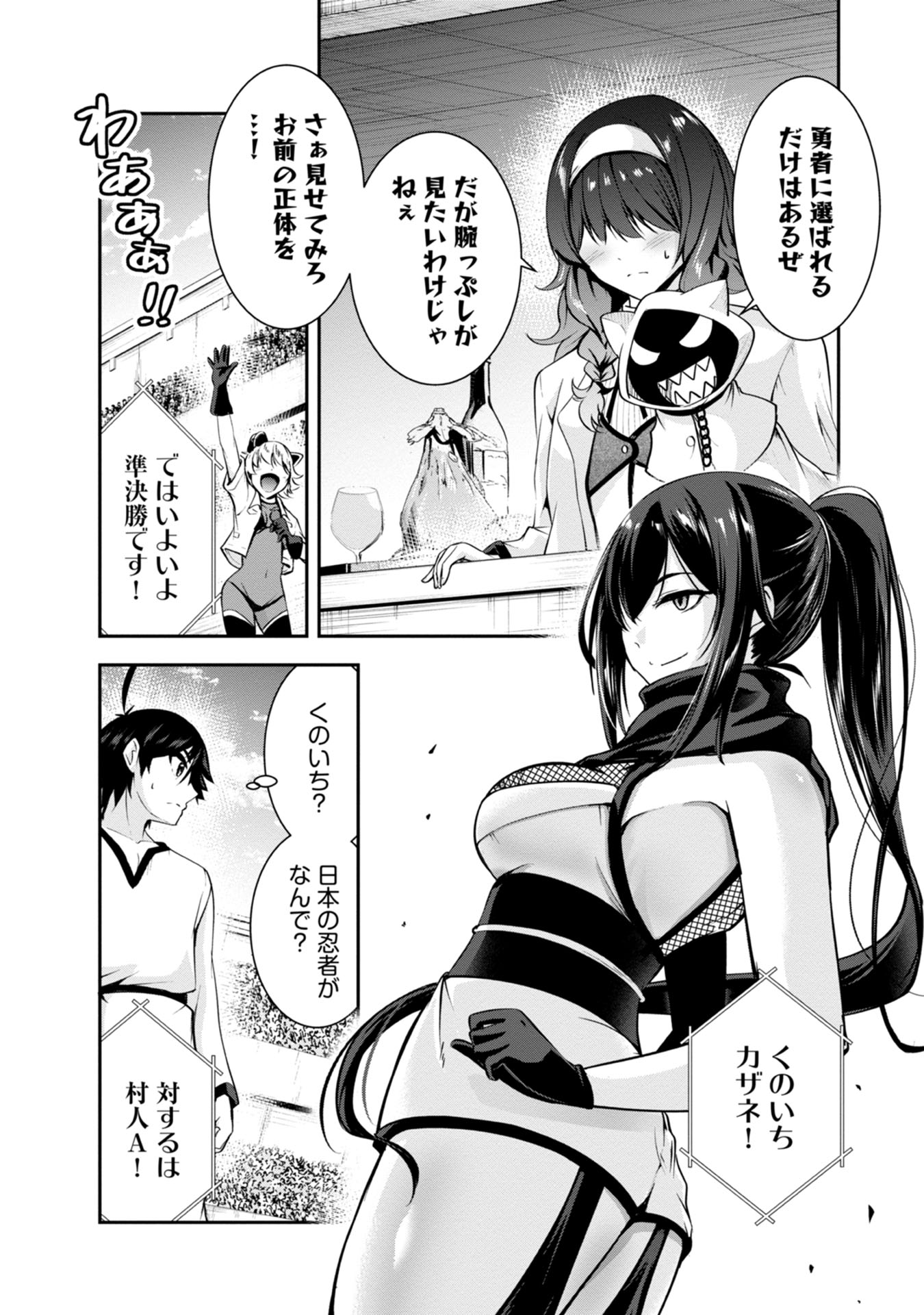 Yuusha-sama, Sakuya mo Otanoshimi deshita ne. - Chapter 39 - Page 9