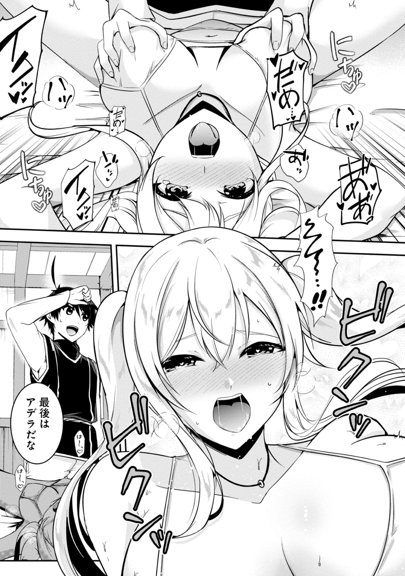 Yuusha-sama, Sakuya mo Otanoshimi deshita ne. - Chapter 40.5 - Page 8