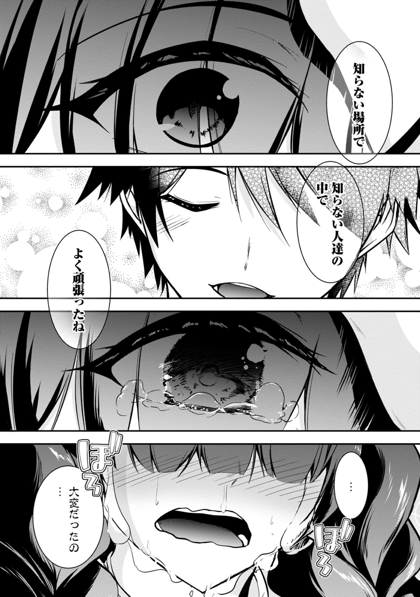 Yuusha-sama, Sakuya mo Otanoshimi deshita ne. - Chapter 40 - Page 10