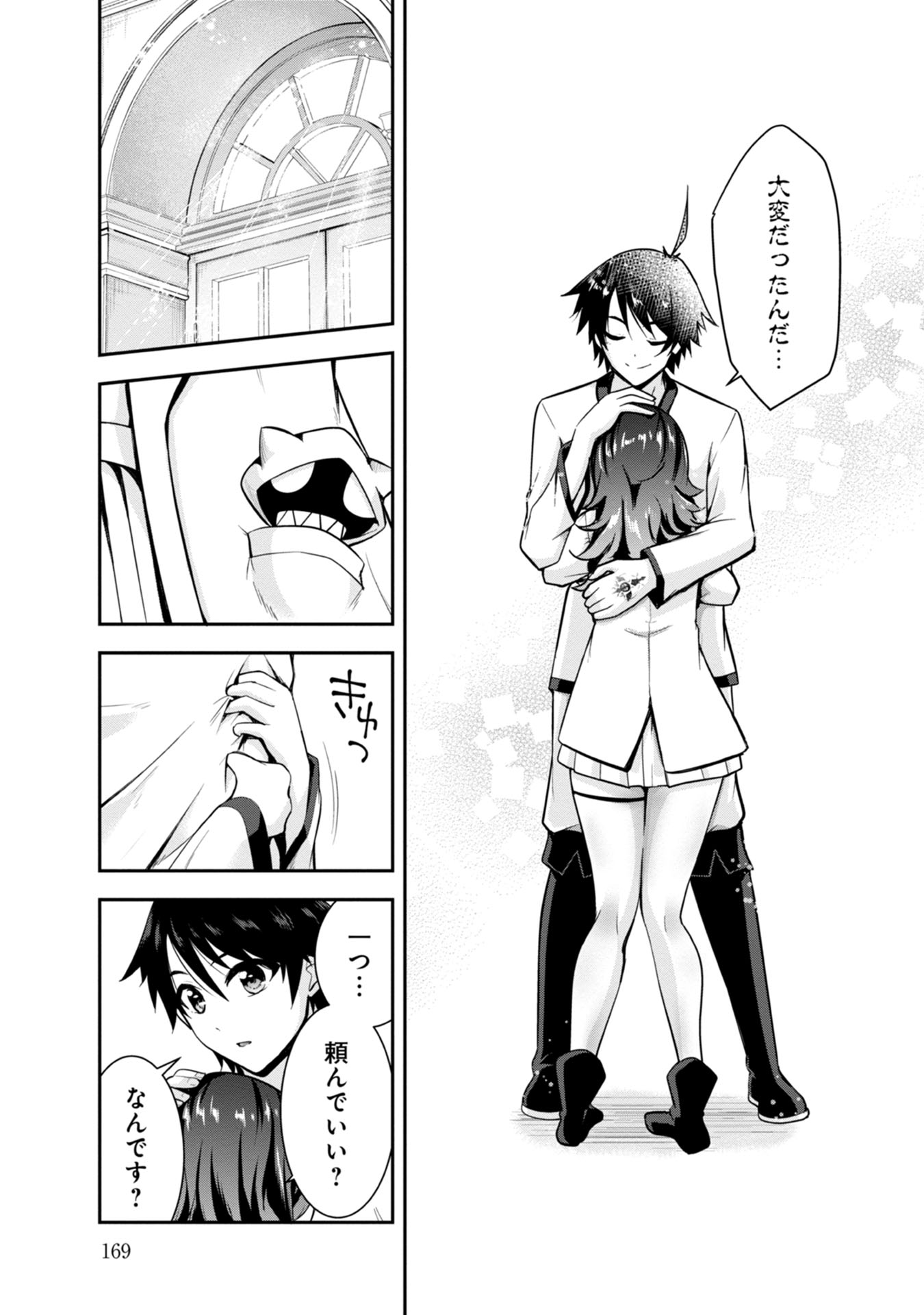 Yuusha-sama, Sakuya mo Otanoshimi deshita ne. - Chapter 40 - Page 11