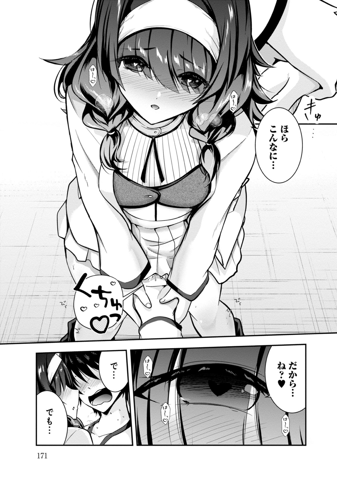 Yuusha-sama, Sakuya mo Otanoshimi deshita ne. - Chapter 40 - Page 13