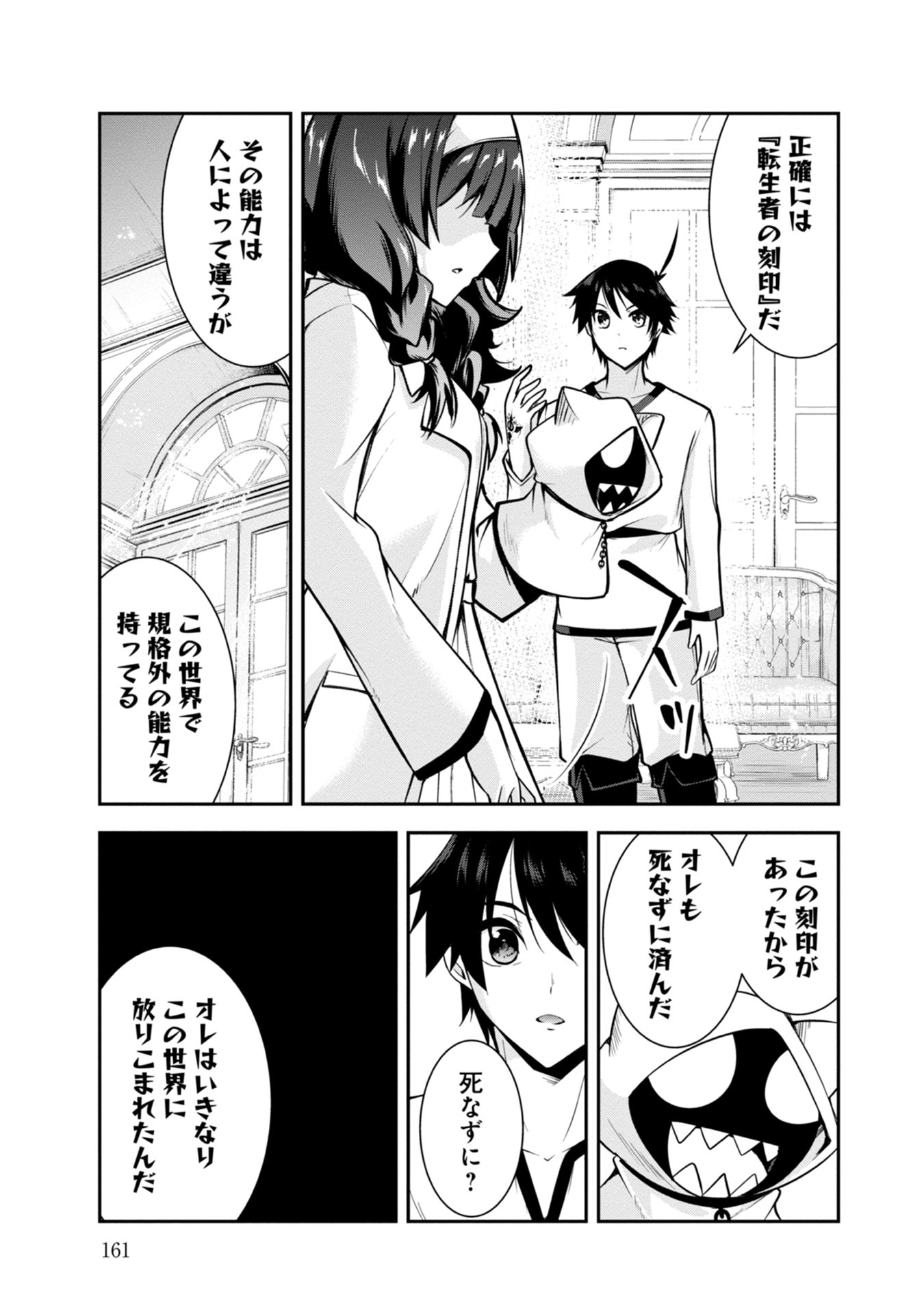 Yuusha-sama, Sakuya mo Otanoshimi deshita ne. - Chapter 40 - Page 3