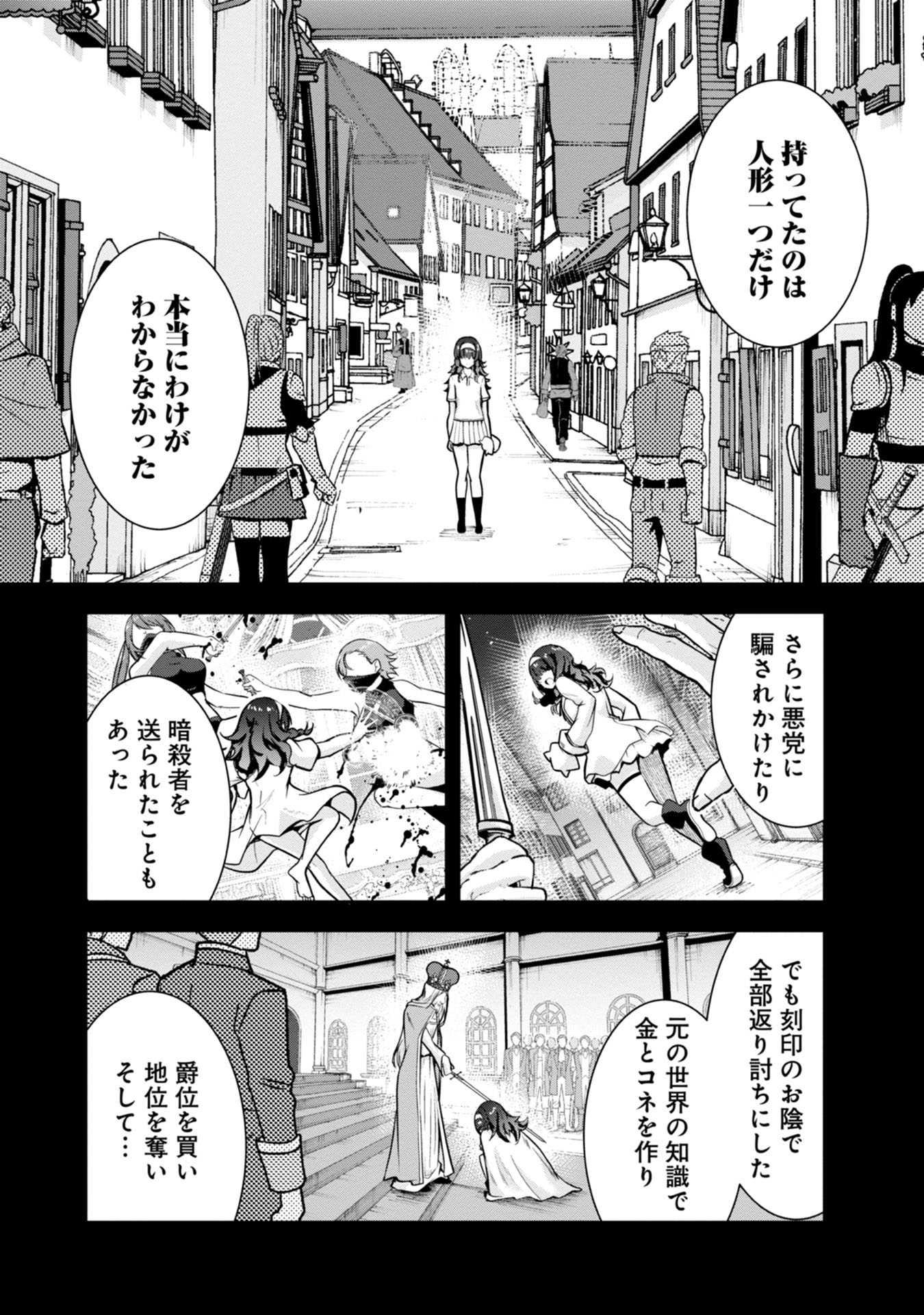 Yuusha-sama, Sakuya mo Otanoshimi deshita ne. - Chapter 40 - Page 4