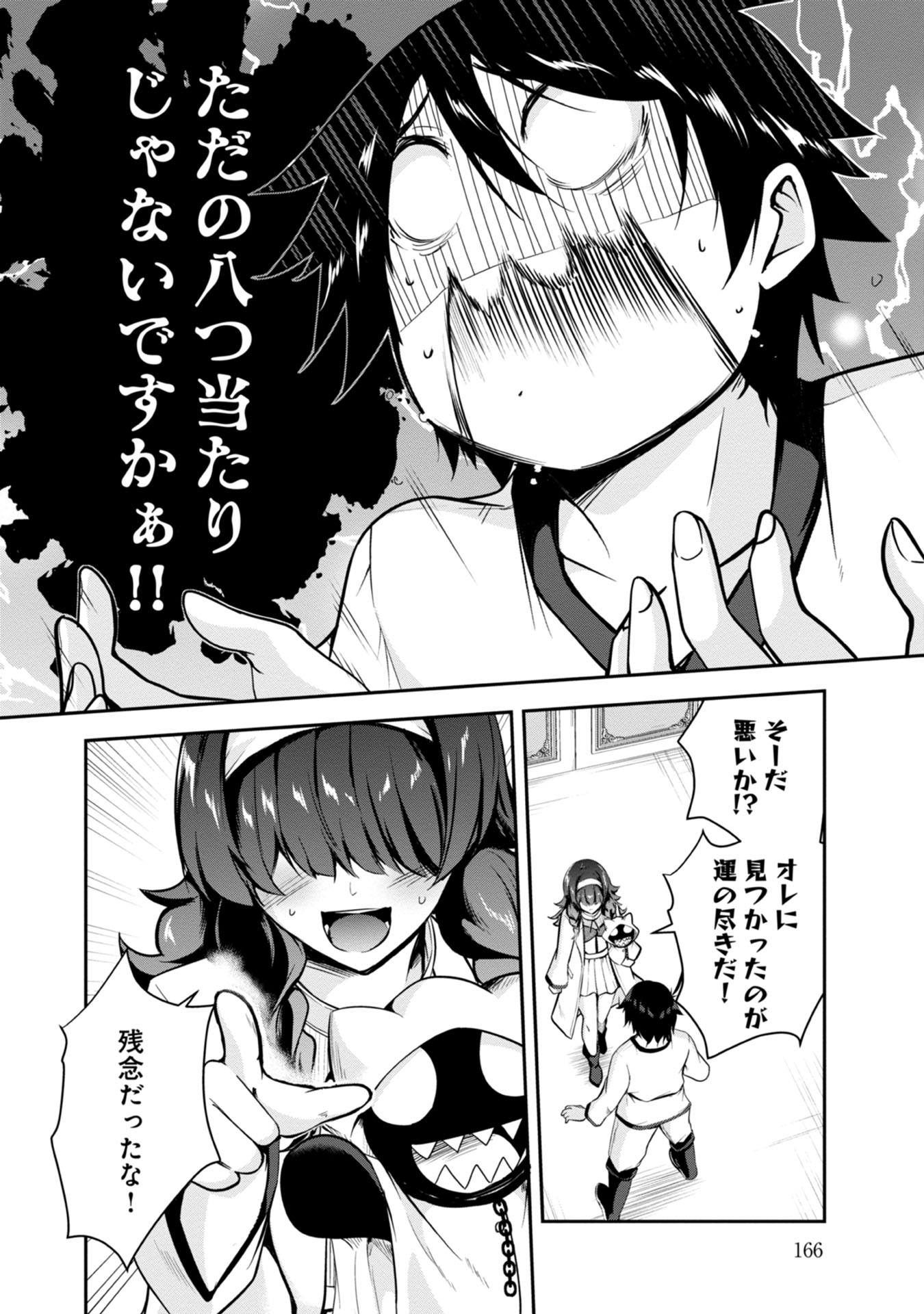 Yuusha-sama, Sakuya mo Otanoshimi deshita ne. - Chapter 40 - Page 8
