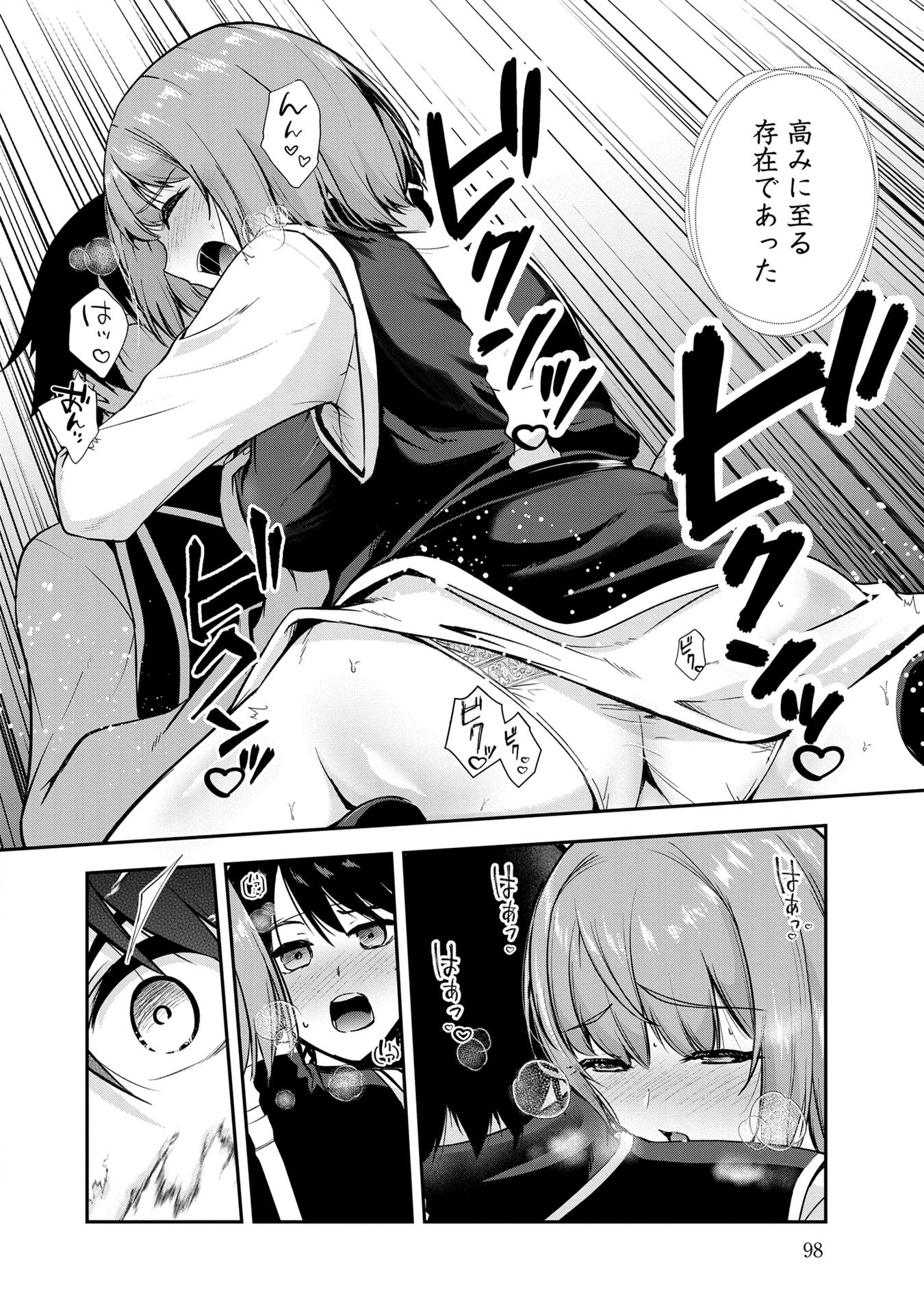 Yuusha-sama, Sakuya mo Otanoshimi deshita ne. - Chapter 46 - Page 14