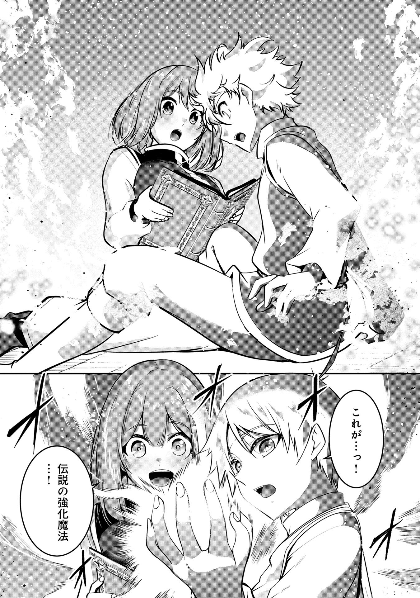 Yuusha-sama, Sakuya mo Otanoshimi deshita ne. - Chapter 46 - Page 15