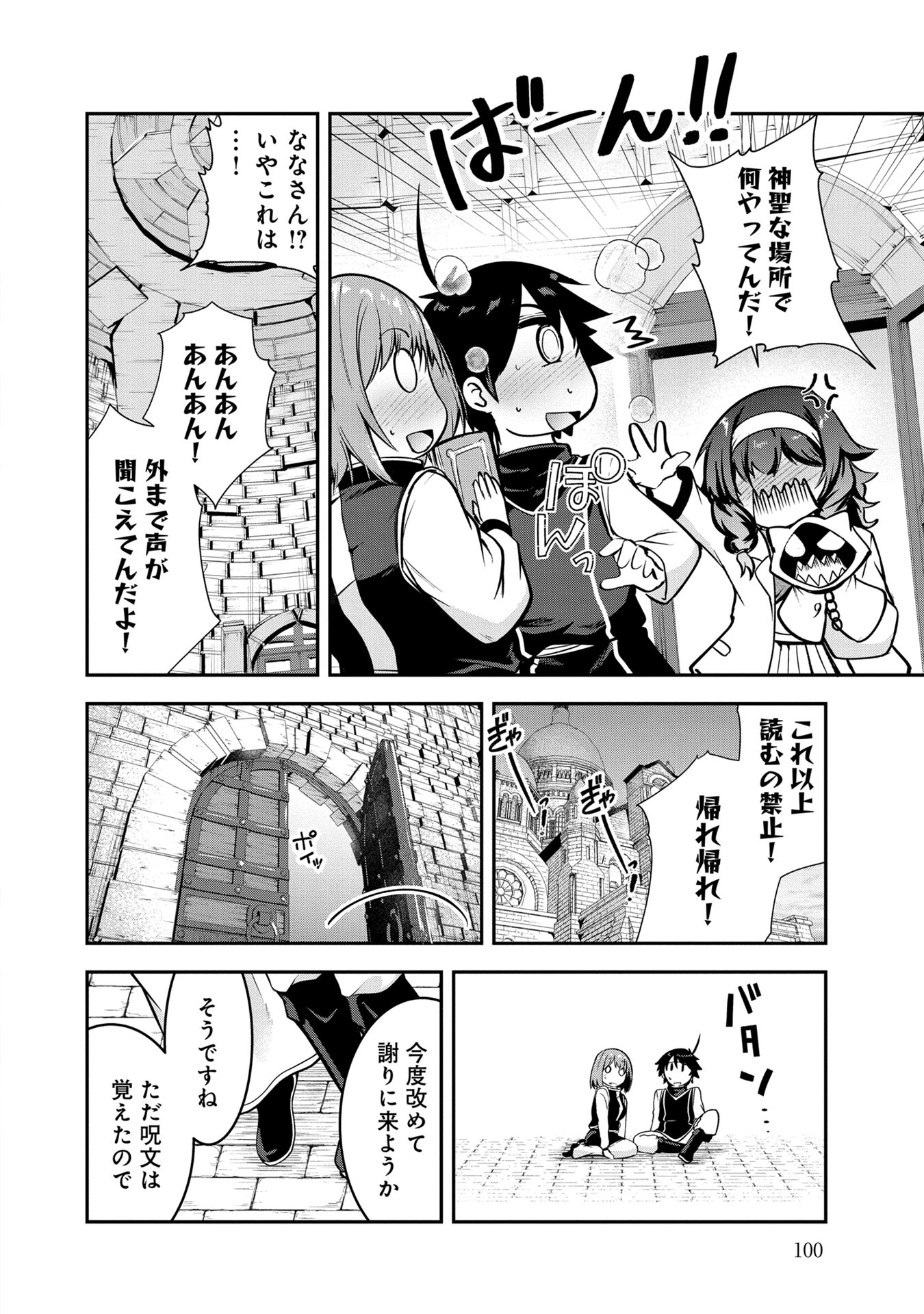 Yuusha-sama, Sakuya mo Otanoshimi deshita ne. - Chapter 46 - Page 16