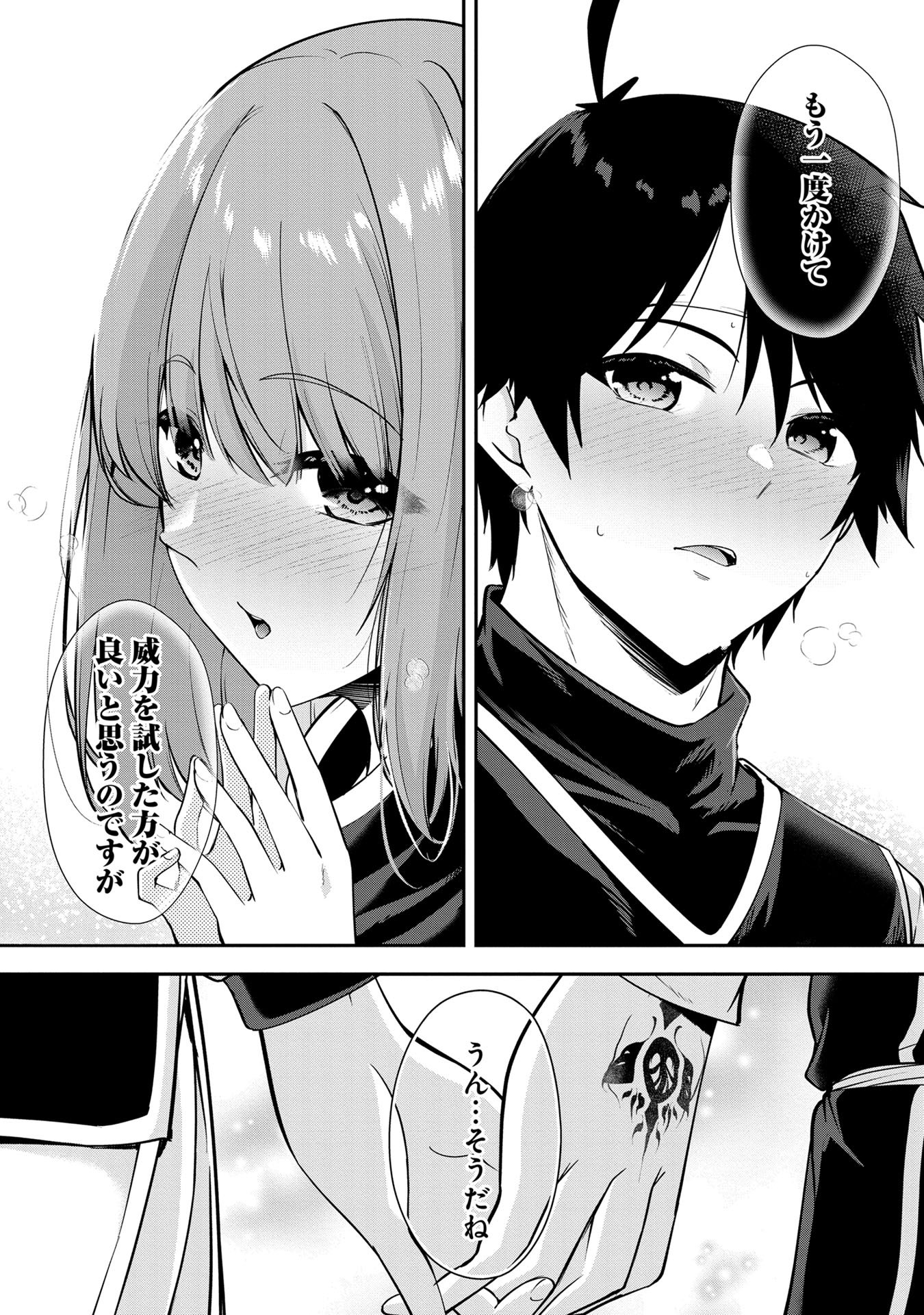 Yuusha-sama, Sakuya mo Otanoshimi deshita ne. - Chapter 46 - Page 17