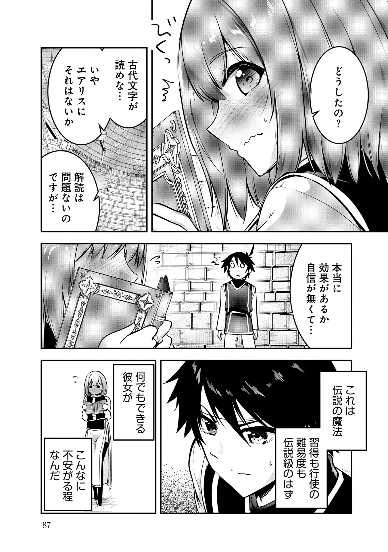 Yuusha-sama, Sakuya mo Otanoshimi deshita ne. - Chapter 46 - Page 3