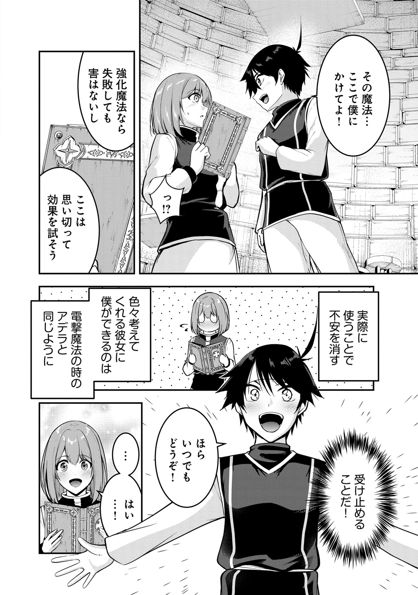 Yuusha-sama, Sakuya mo Otanoshimi deshita ne. - Chapter 46 - Page 4